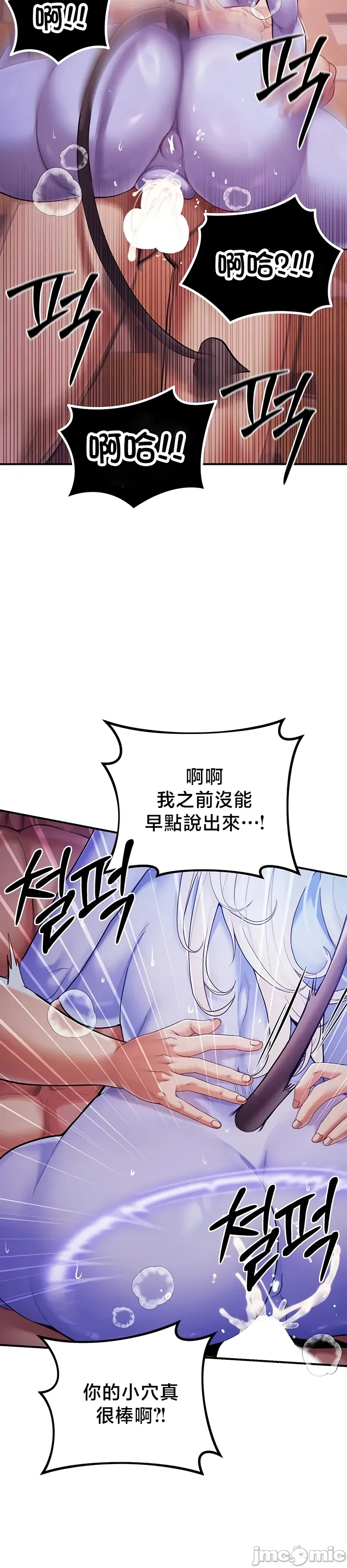 转生恶魔的后宫复仇 | Revenge by Harem 45-50 - Page 228