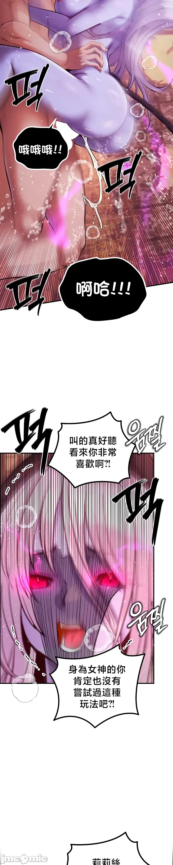 转生恶魔的后宫复仇 | Revenge by Harem 45-50 - Page 238