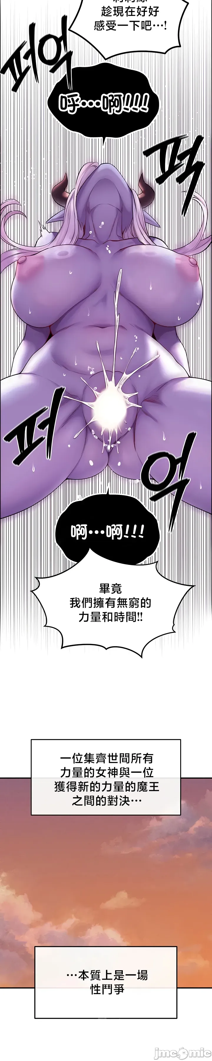 转生恶魔的后宫复仇 | Revenge by Harem 45-50 - Page 239