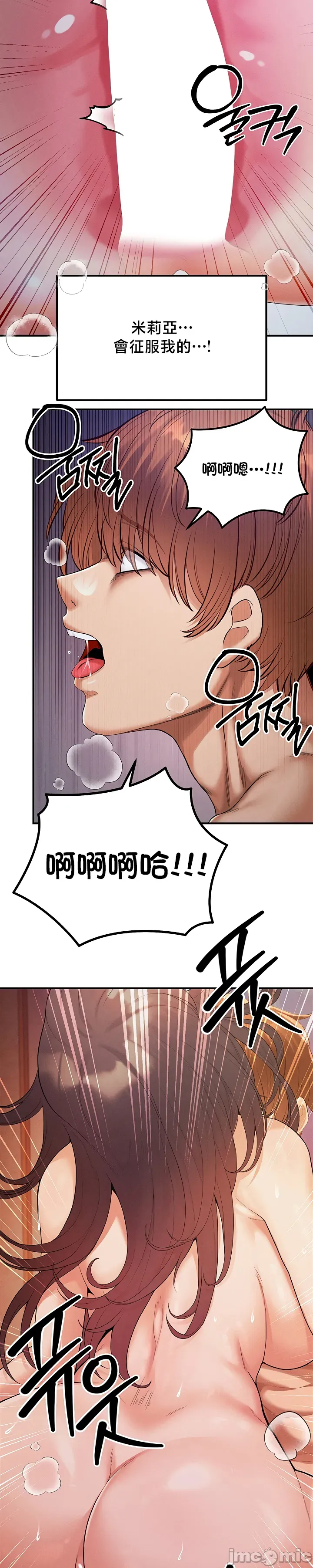 转生恶魔的后宫复仇 | Revenge by Harem 45-50 - Page 25