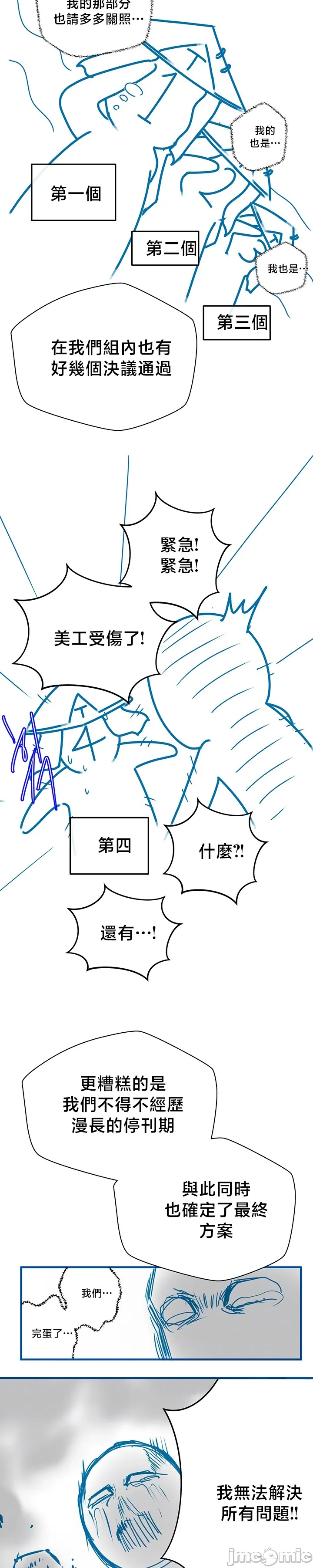 转生恶魔的后宫复仇 | Revenge by Harem 45-50 - Page 267