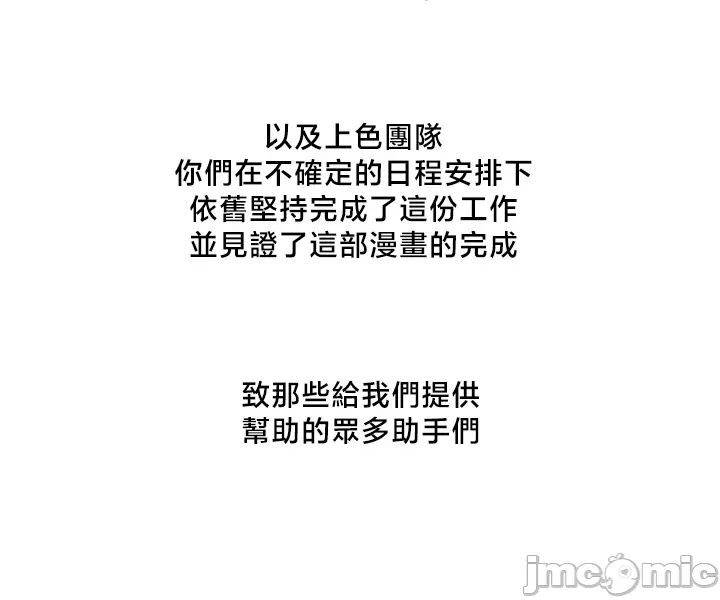 转生恶魔的后宫复仇 | Revenge by Harem 45-50 - Page 274