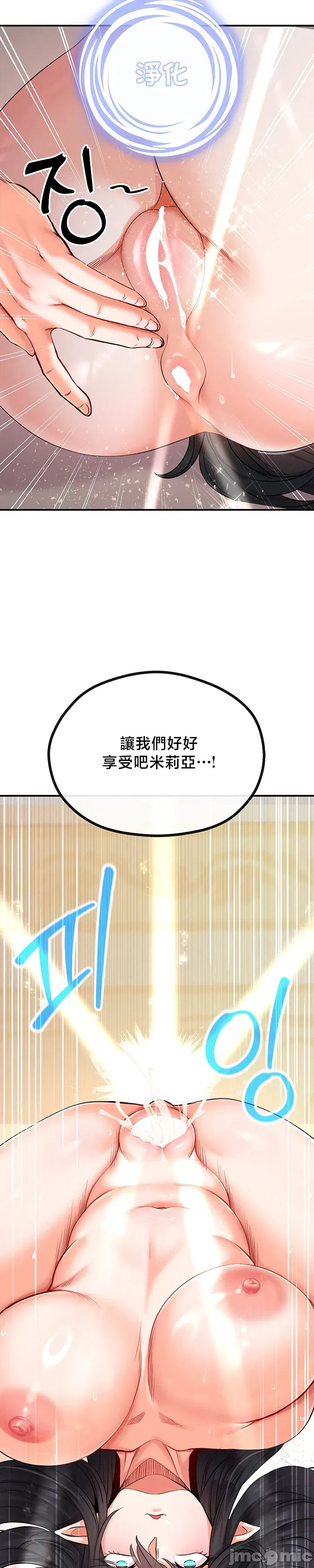 转生恶魔的后宫复仇 | Revenge by Harem 45-50 - Page 42