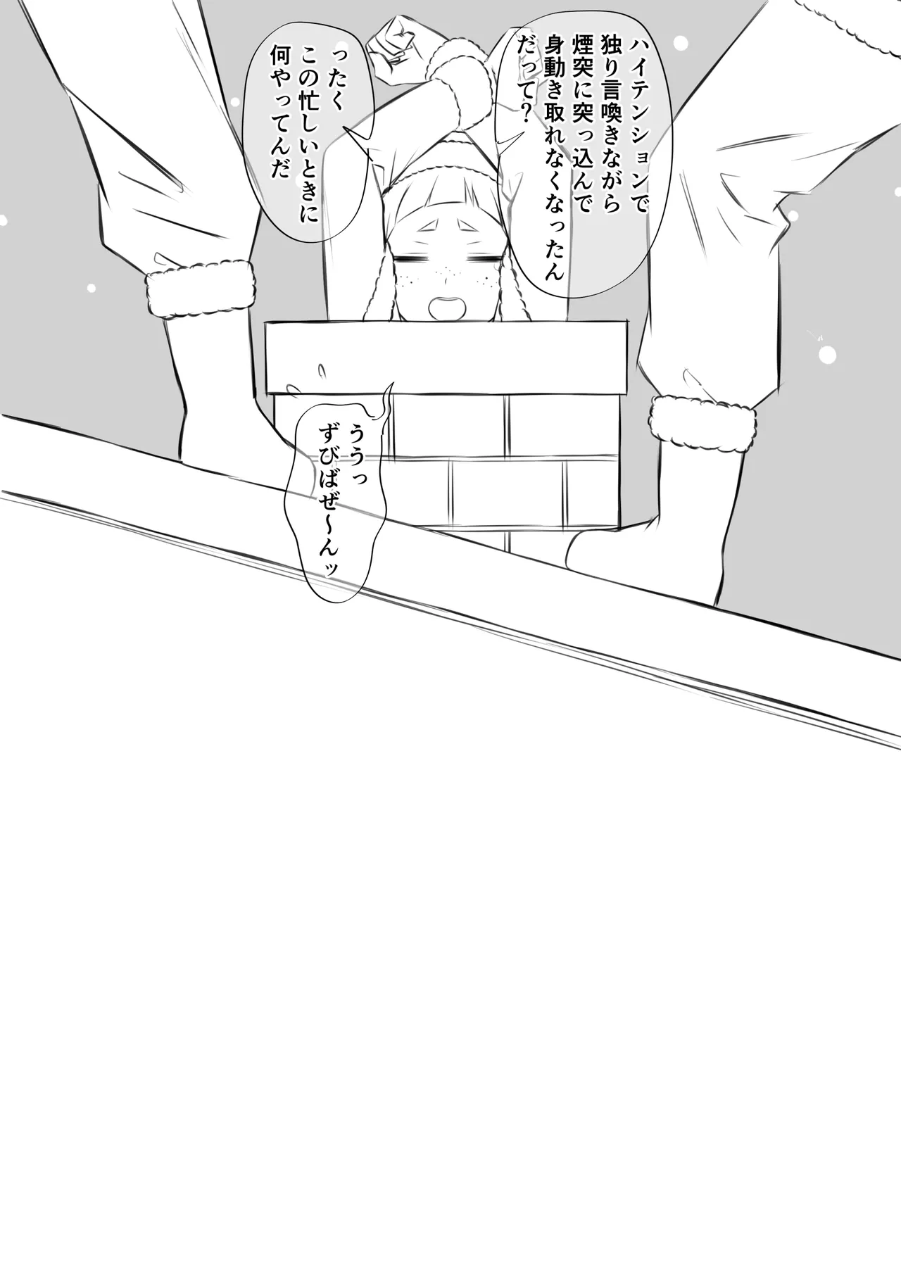 Imasara merikuri manga - Page 23