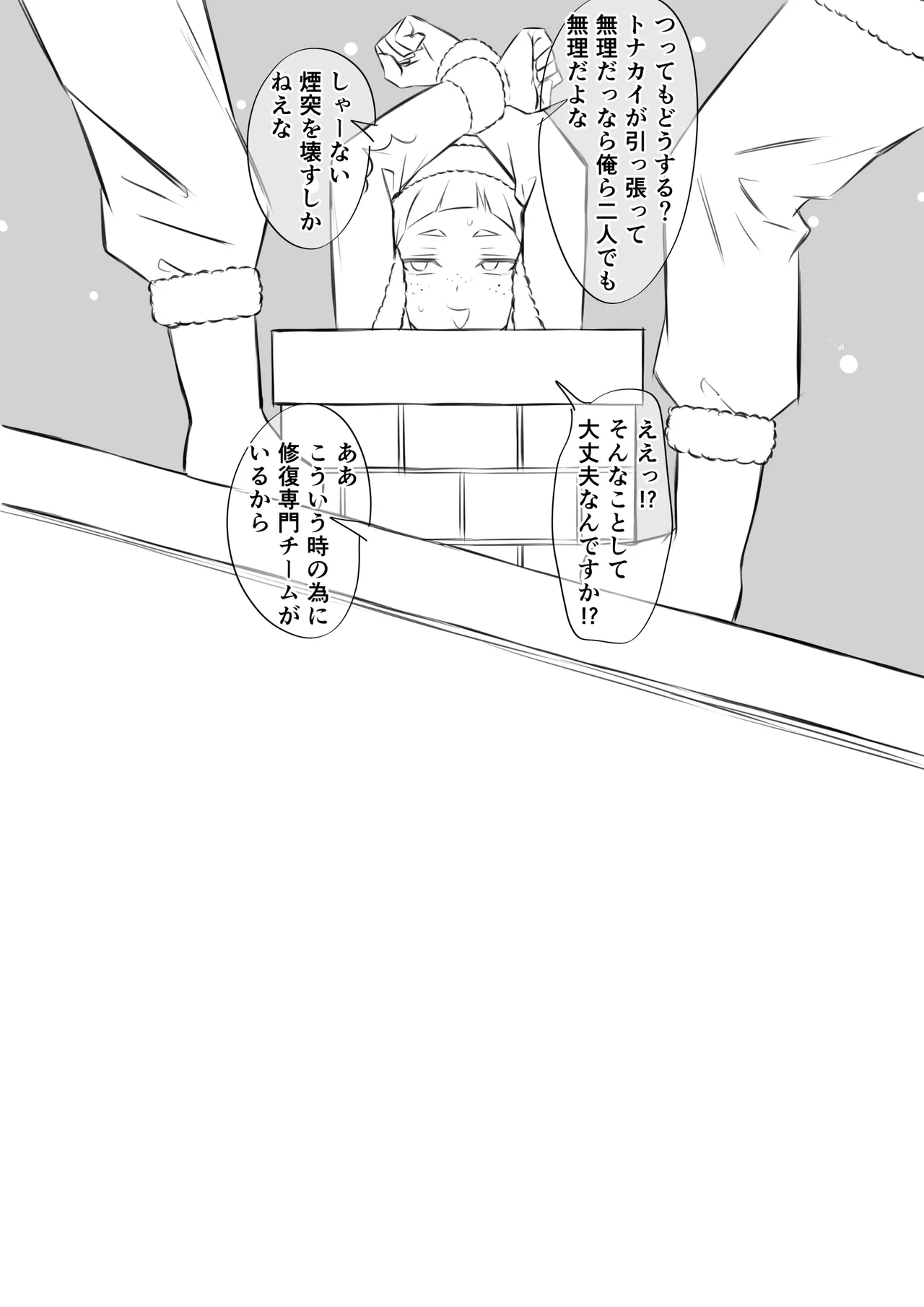 Imasara merikuri manga - Page 25