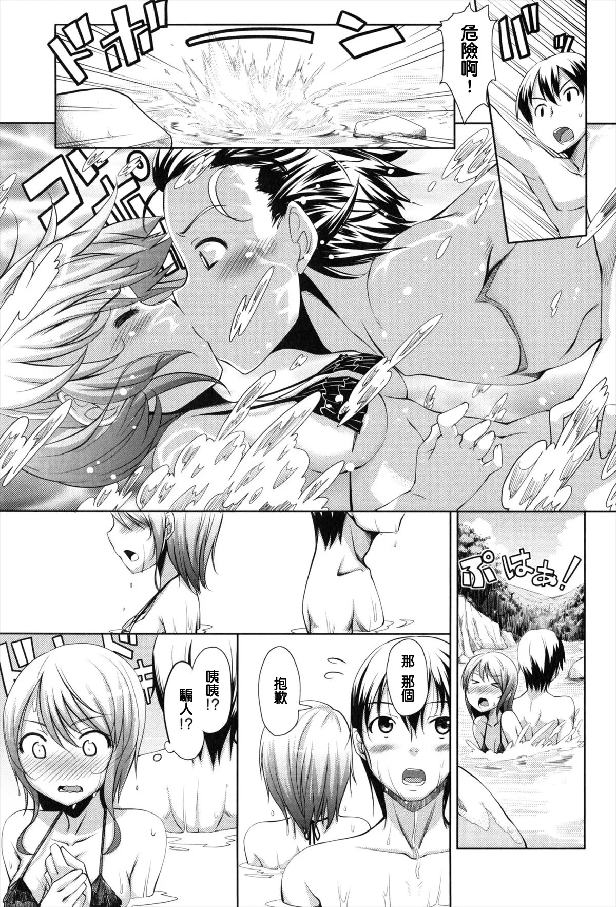 妹秘め + とらのあな特典付き - Page 159