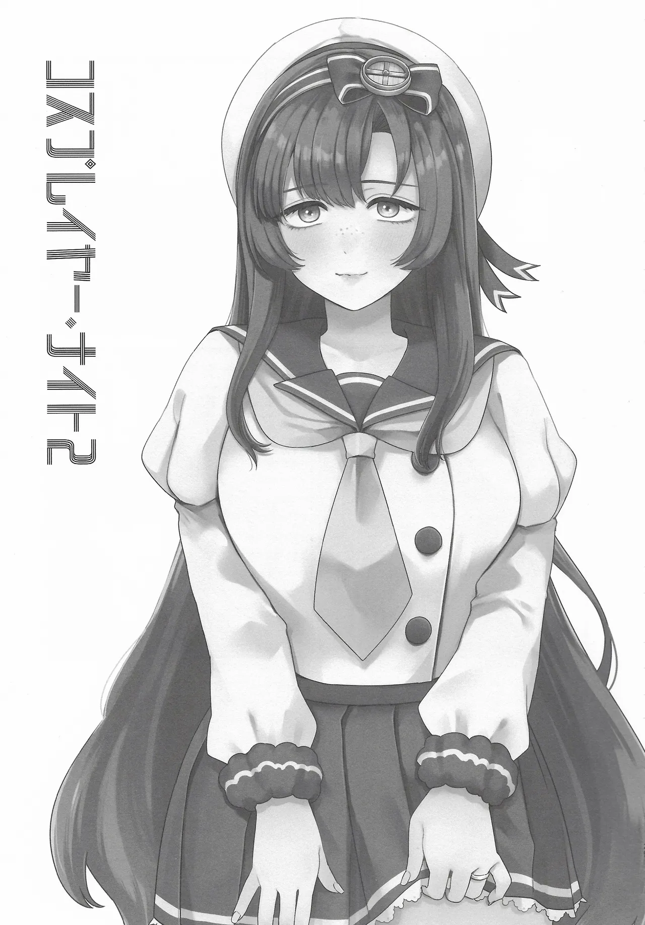 Cosplayer・Night  Soushuuhen - Page 28
