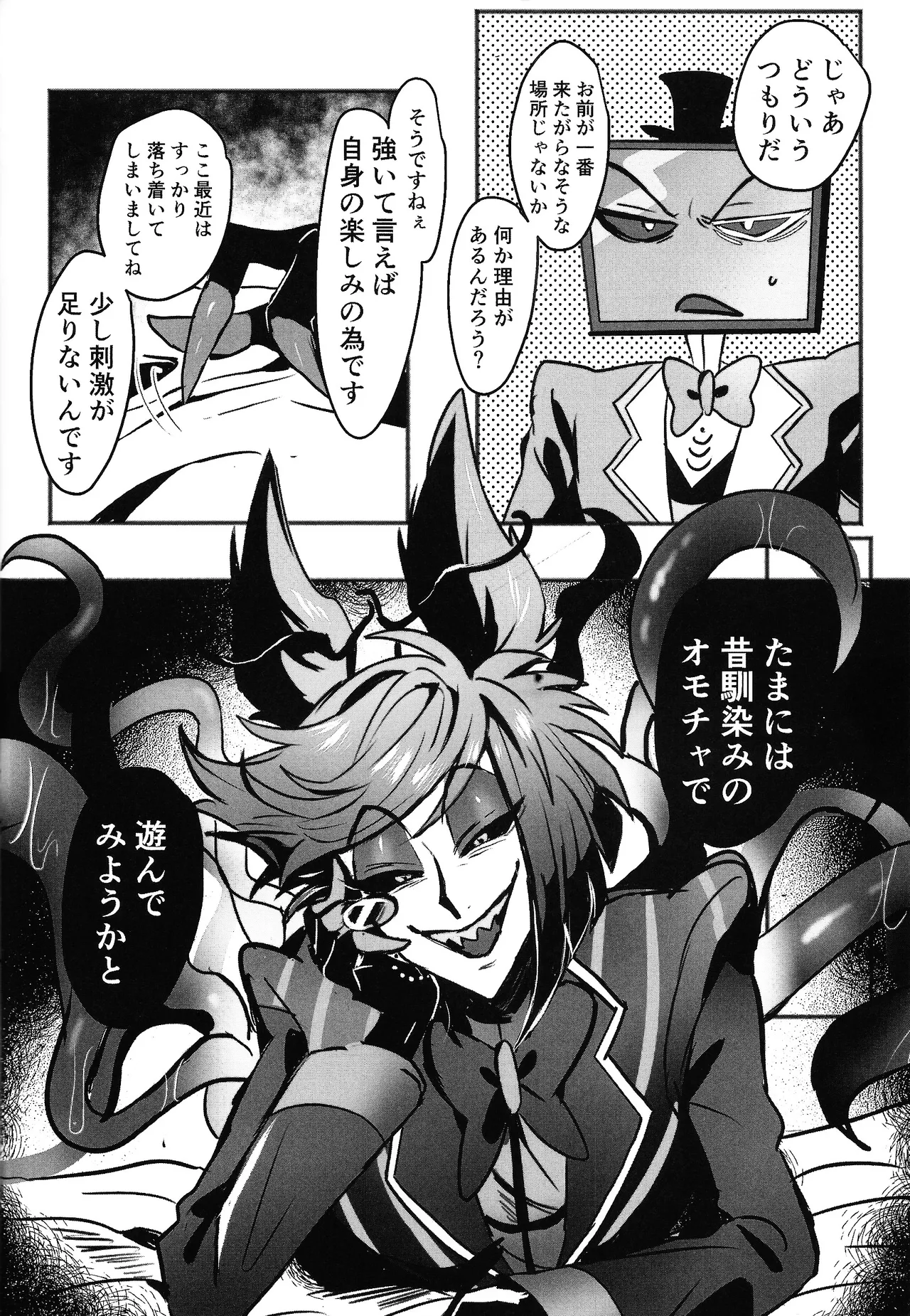 Violence XXX - Page 12