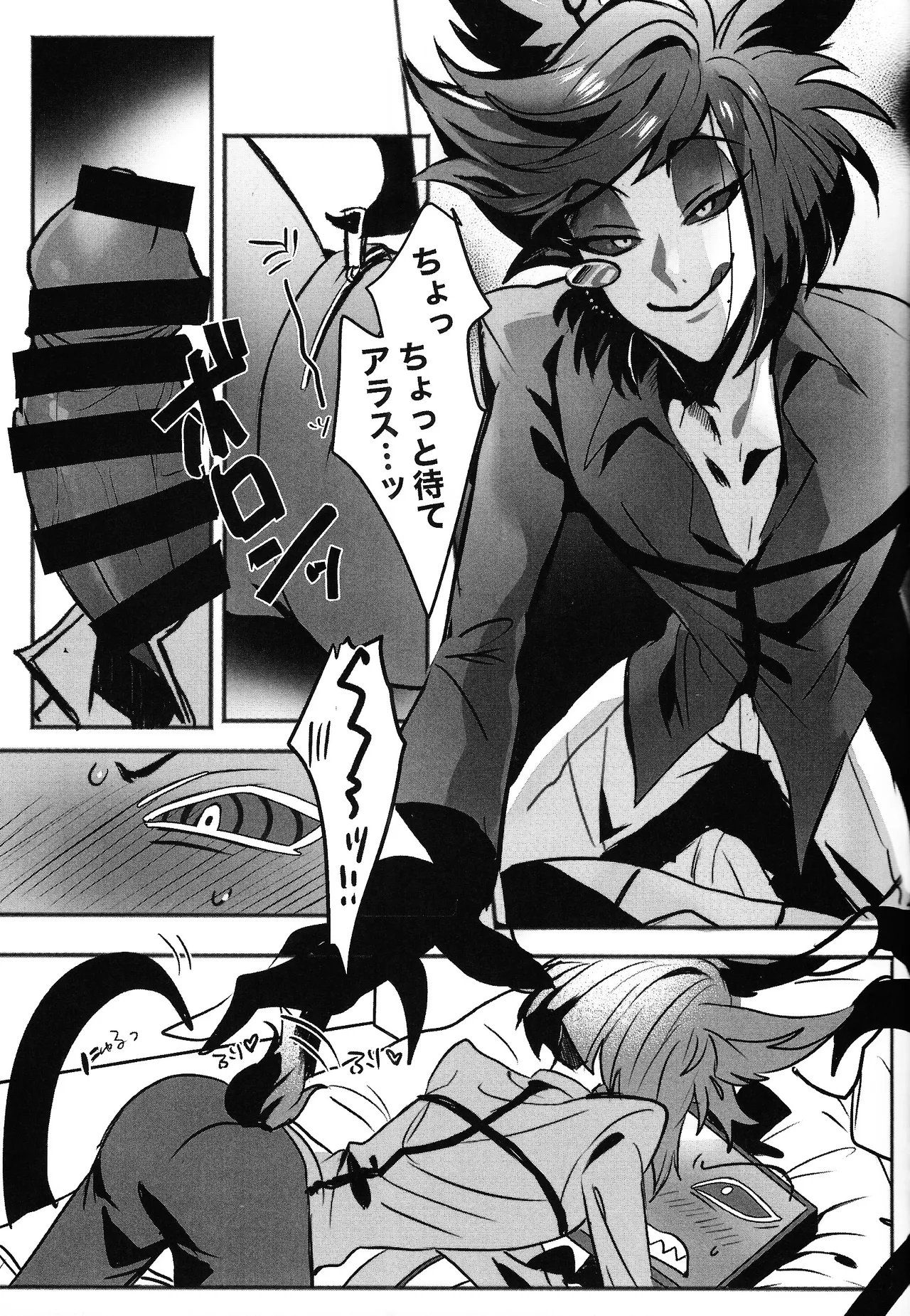 Violence XXX - Page 15