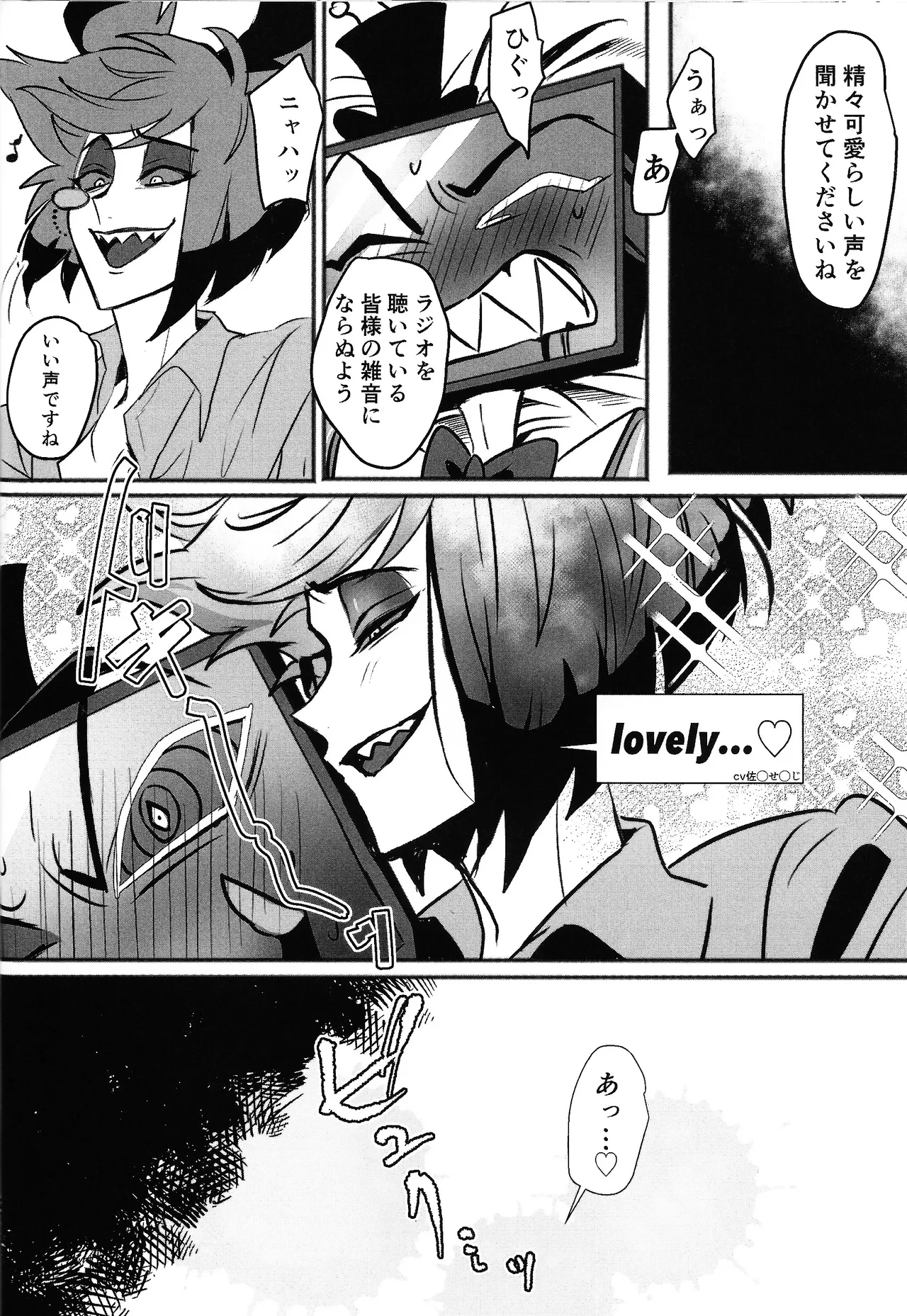 Violence XXX - Page 18