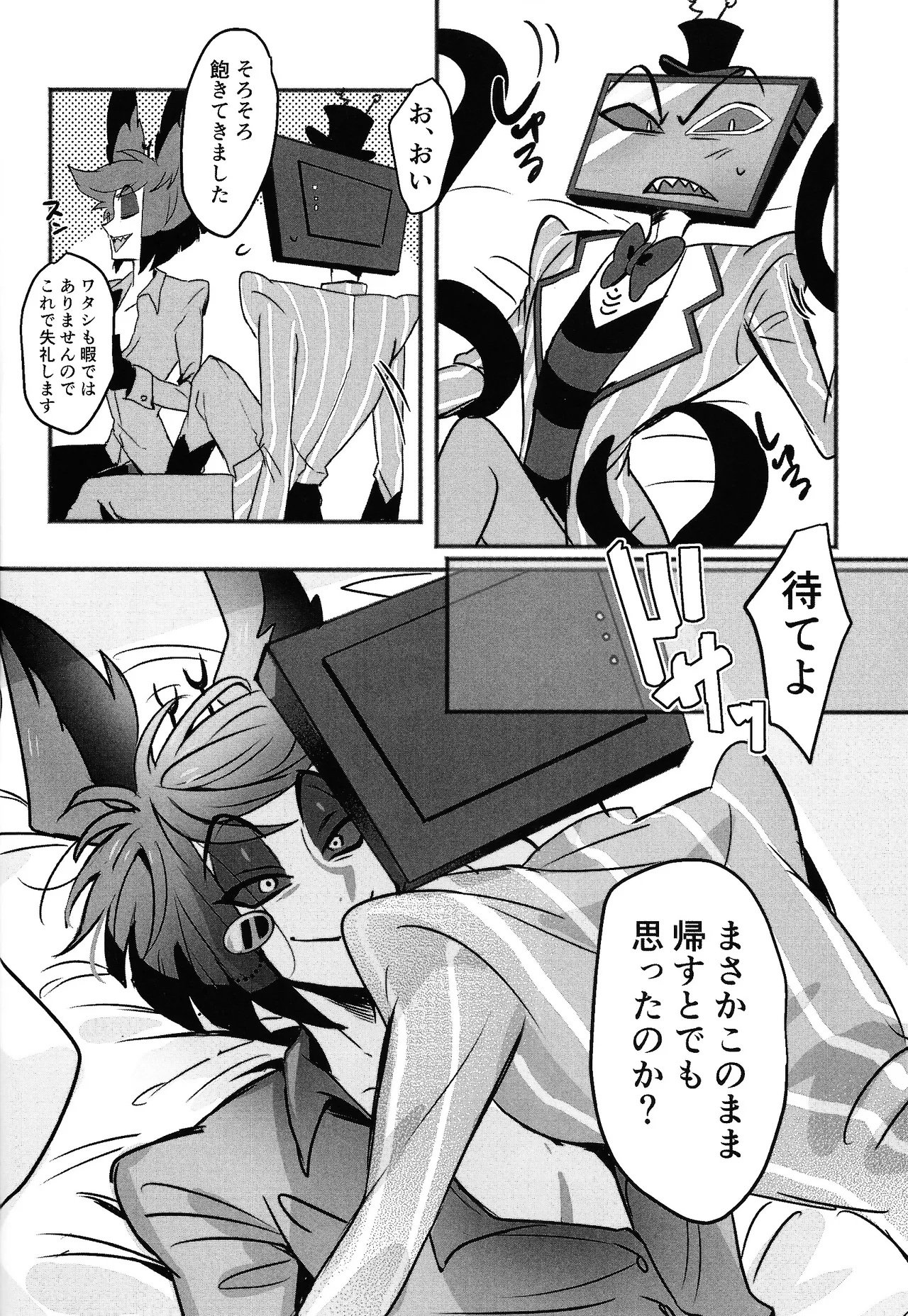 Violence XXX - Page 20