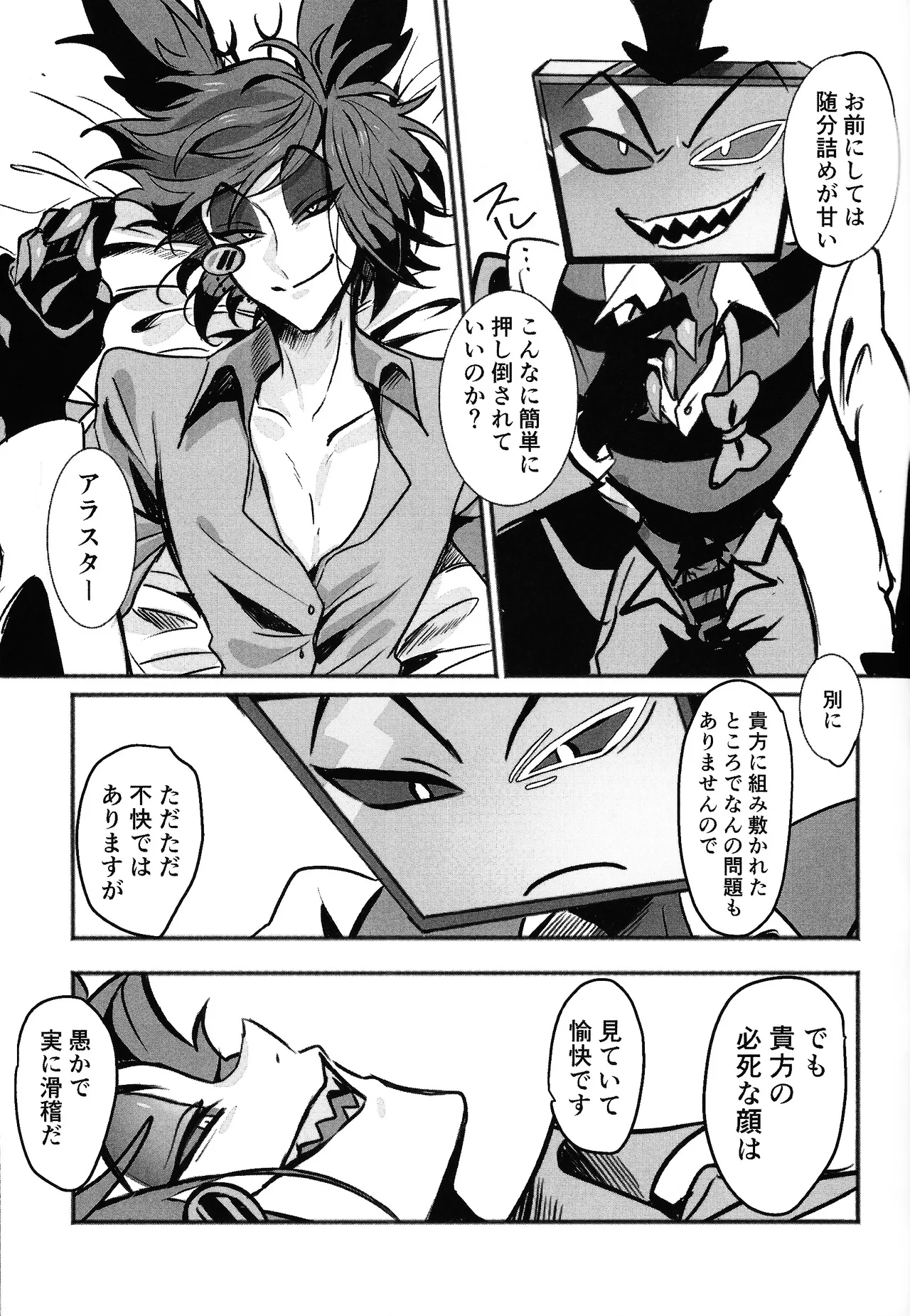 Violence XXX - Page 21