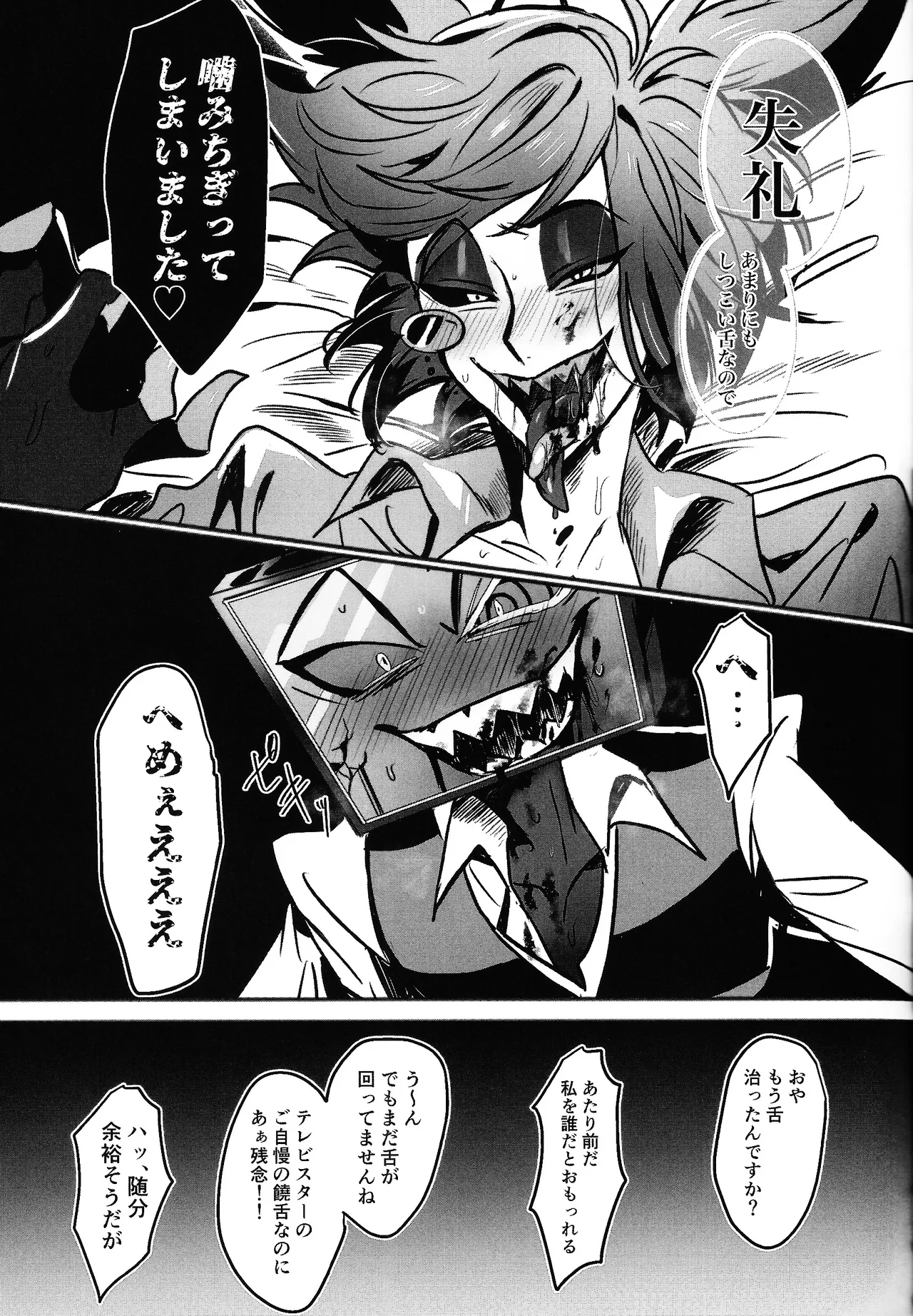 Violence XXX - Page 23