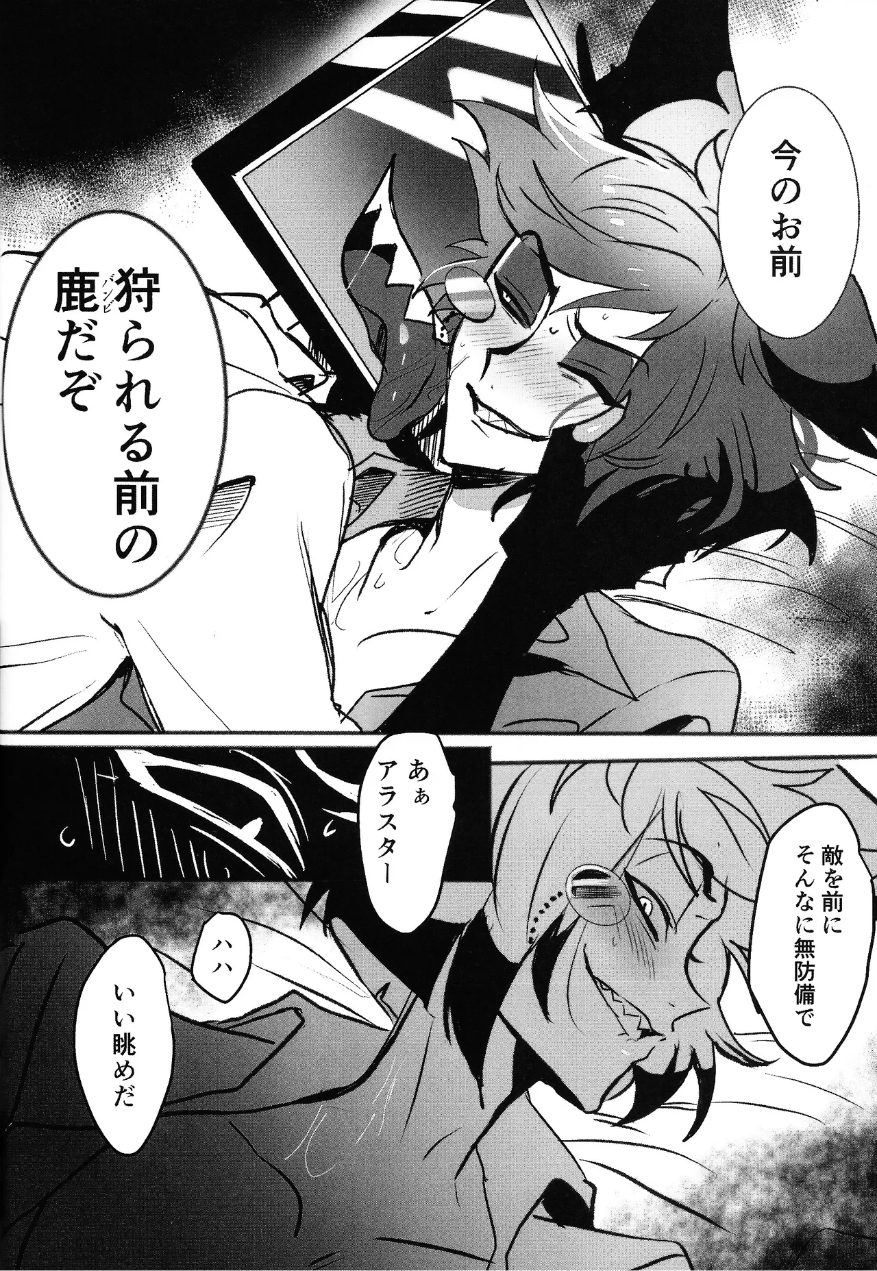 Violence XXX - Page 24