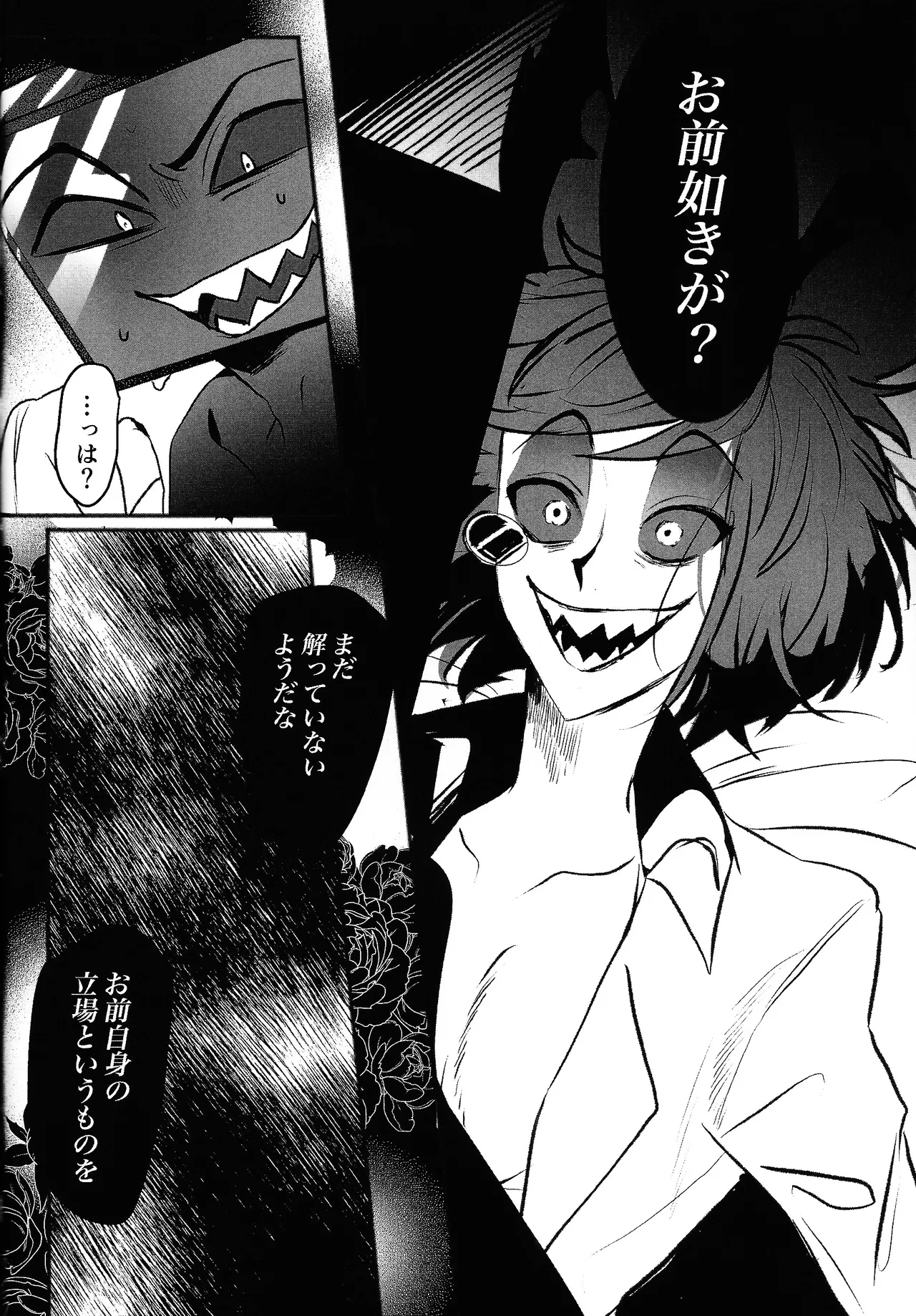 Violence XXX - Page 26