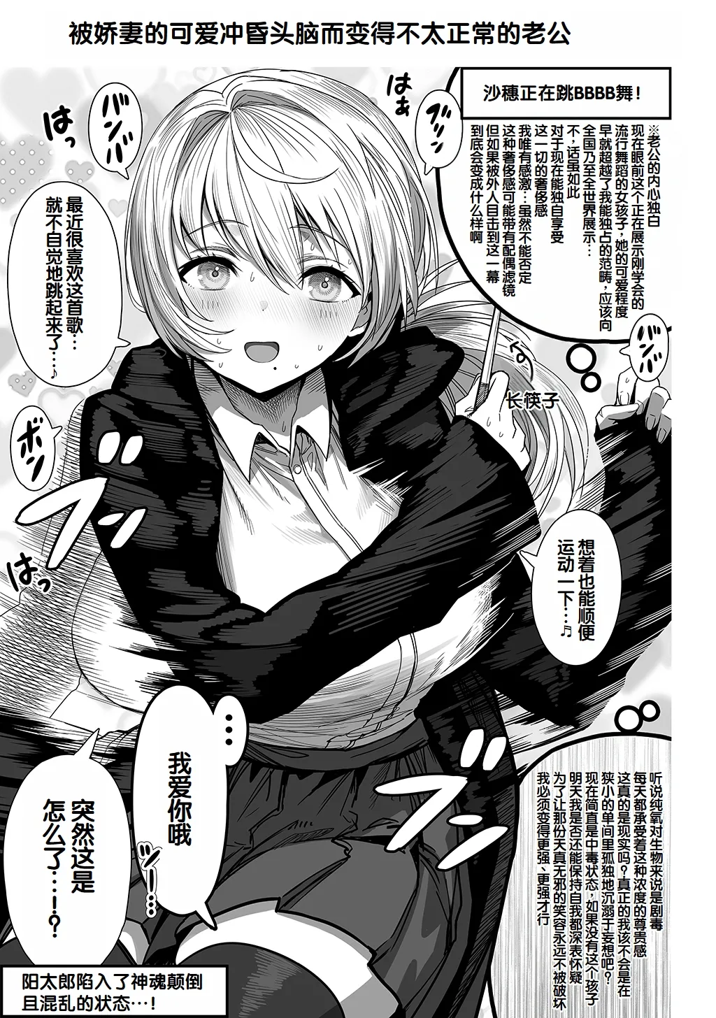 Fuufu no Yoru - Page 113
