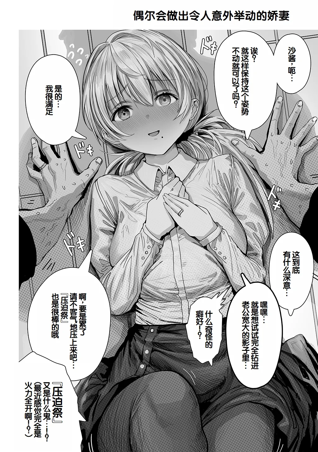 Fuufu no Yoru - Page 114