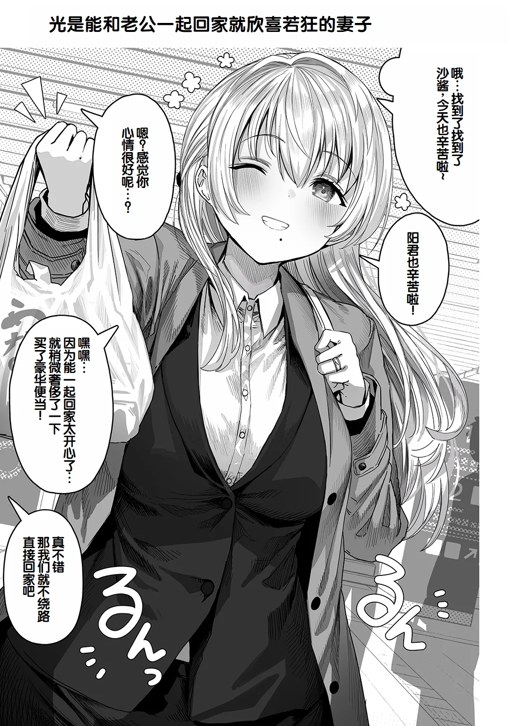 Fuufu no Yoru - Page 129