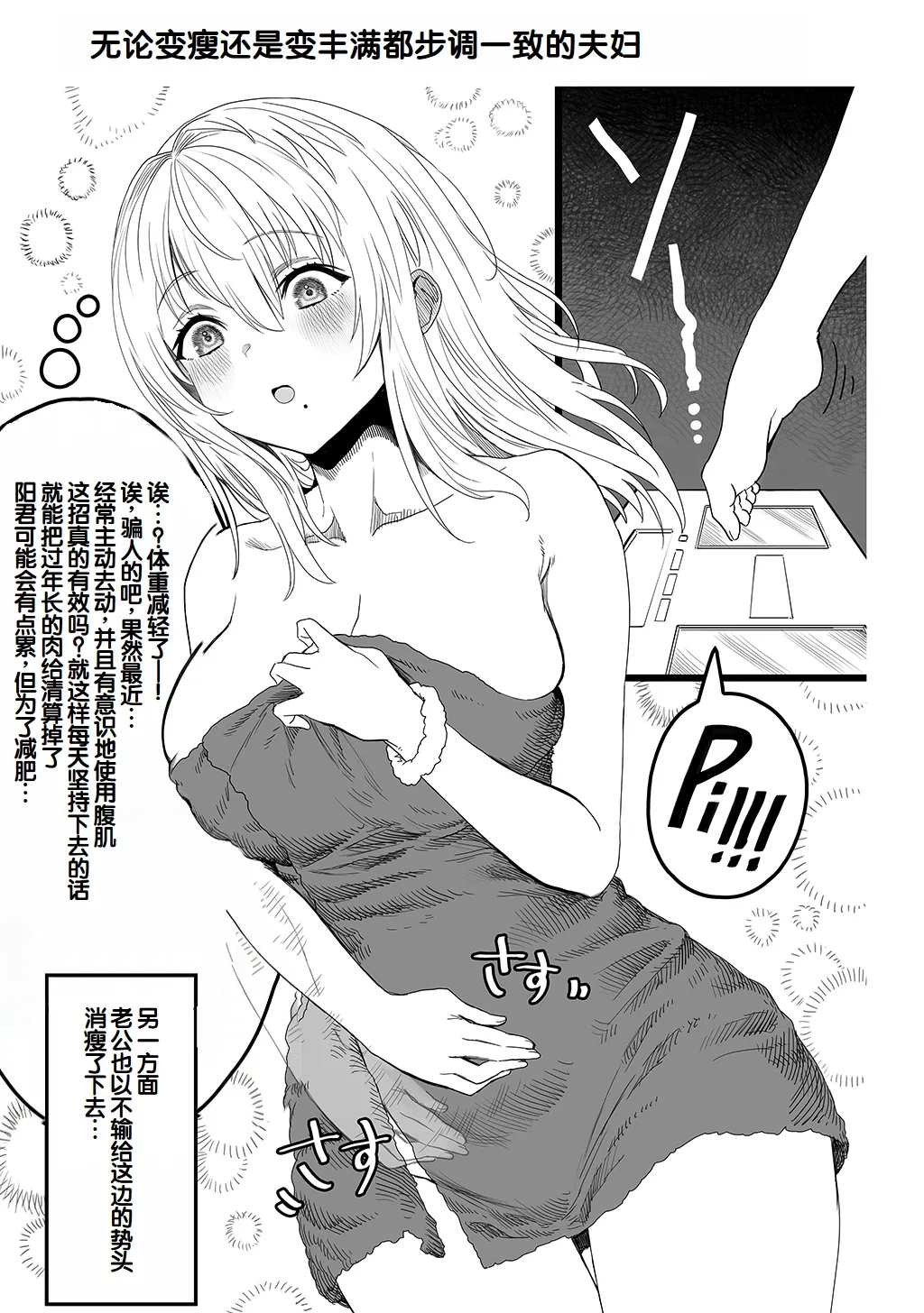 Fuufu no Yoru - Page 131