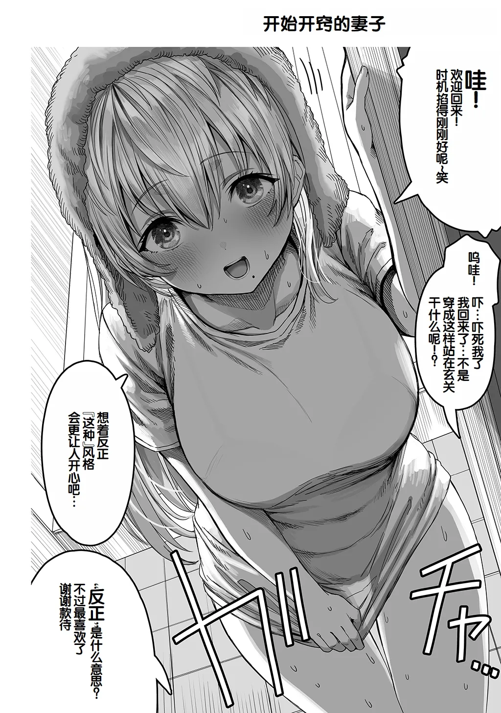 Fuufu no Yoru - Page 132