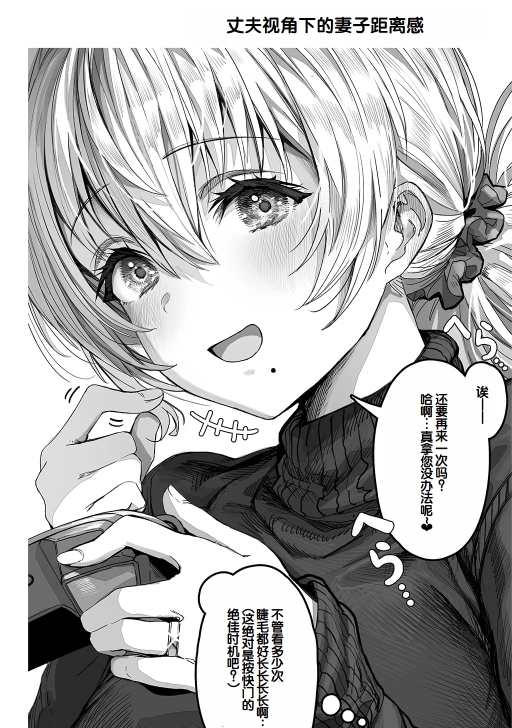 Fuufu no Yoru - Page 24