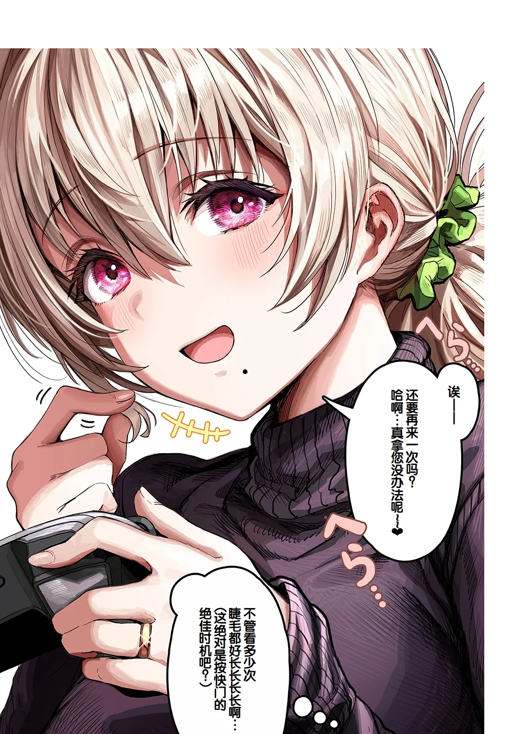 Fuufu no Yoru - Page 25