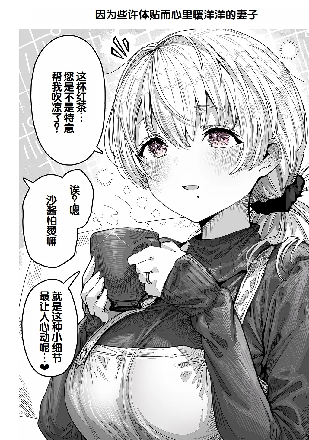 Fuufu no Yoru - Page 26