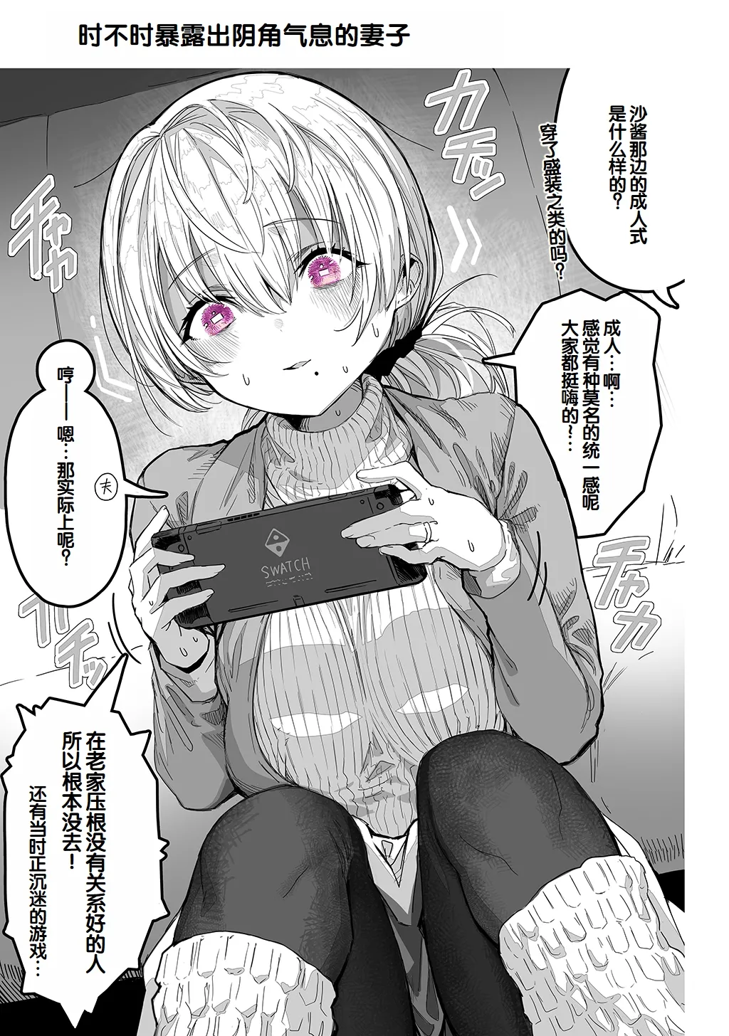 Fuufu no Yoru - Page 31