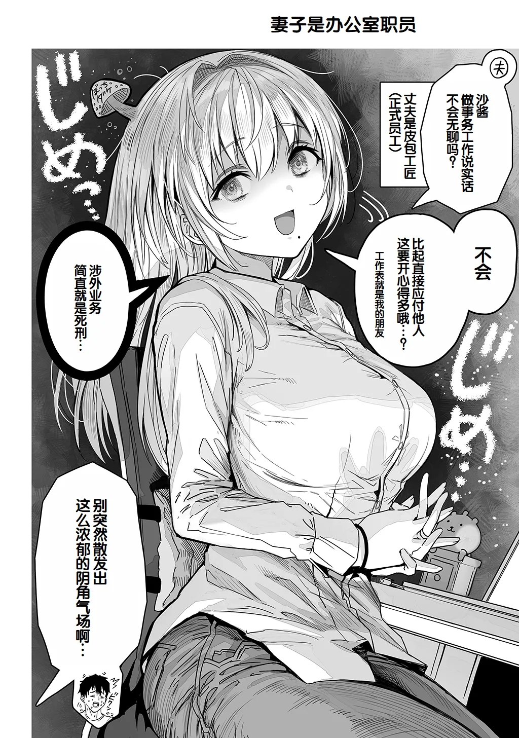 Fuufu no Yoru - Page 32