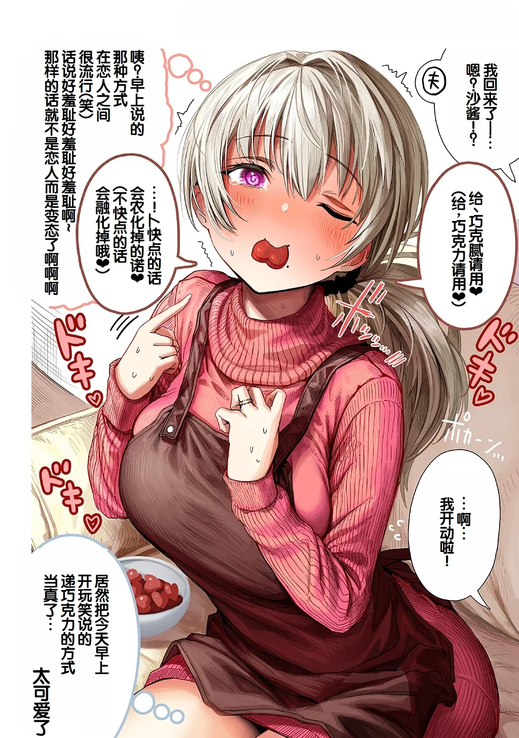 Fuufu no Yoru - Page 339