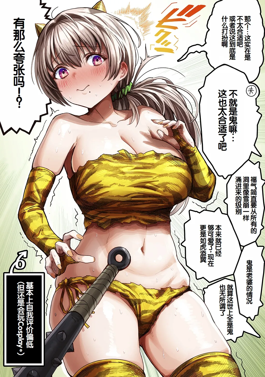Fuufu no Yoru - Page 349