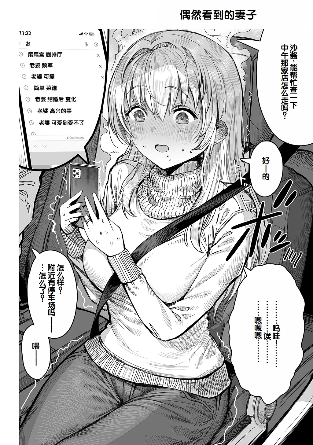 Fuufu no Yoru - Page 52