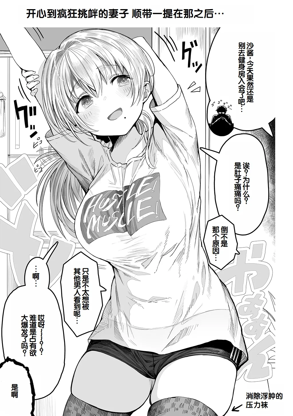 Fuufu no Yoru - Page 53