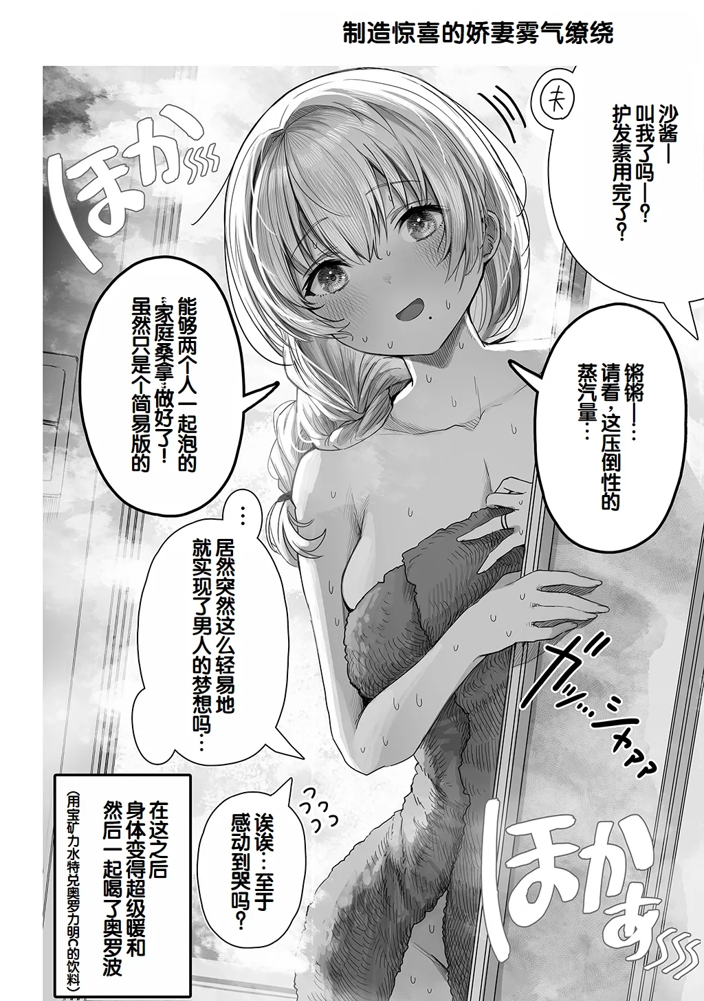 Fuufu no Yoru - Page 64
