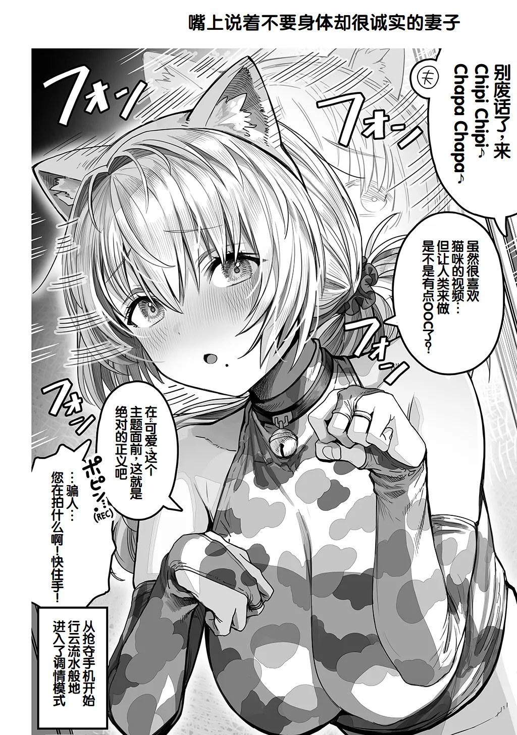 Fuufu no Yoru - Page 86