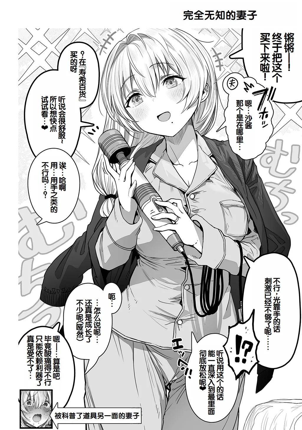 Fuufu no Yoru - Page 88
