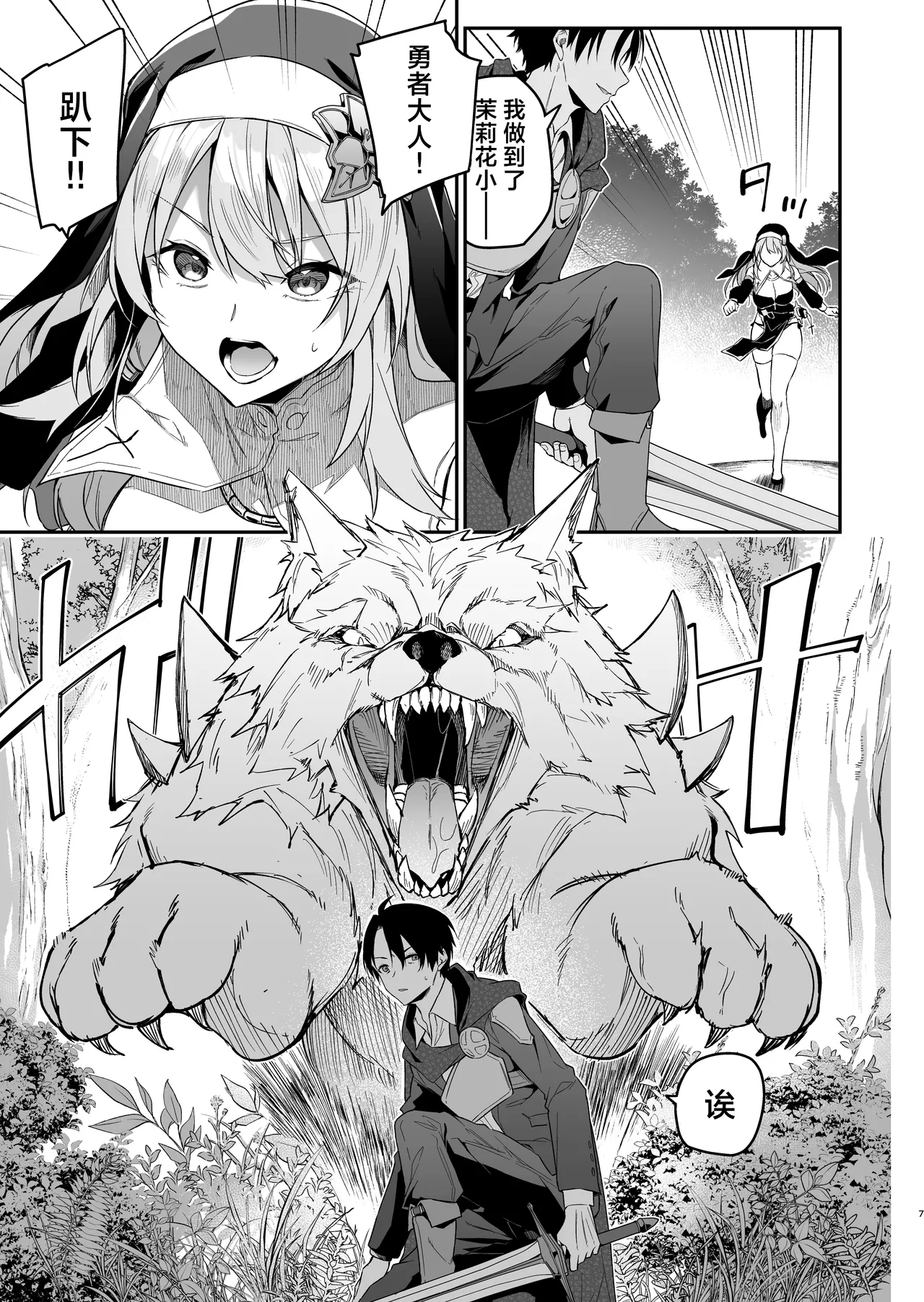 Preview page 7