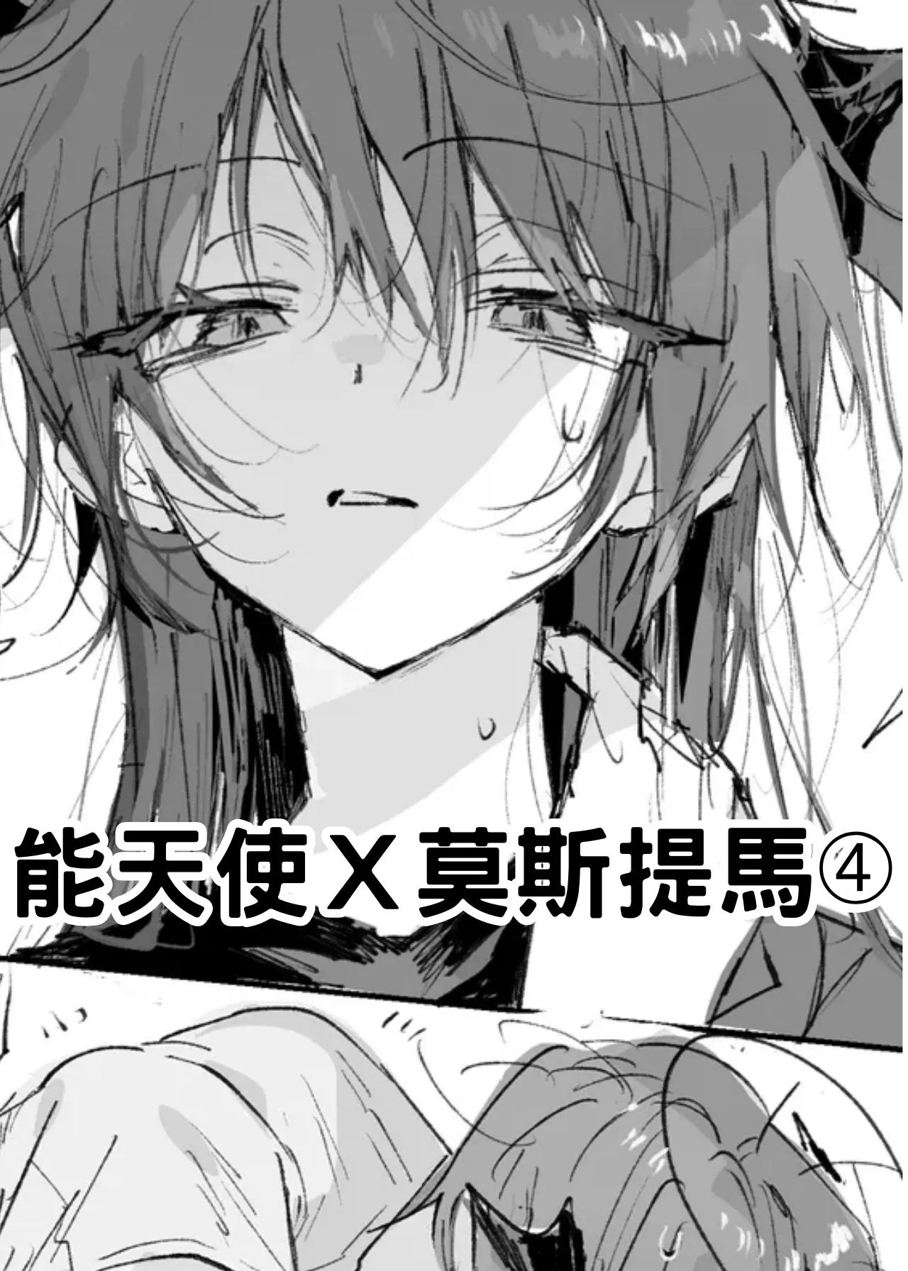 短篇合集 - Page 14