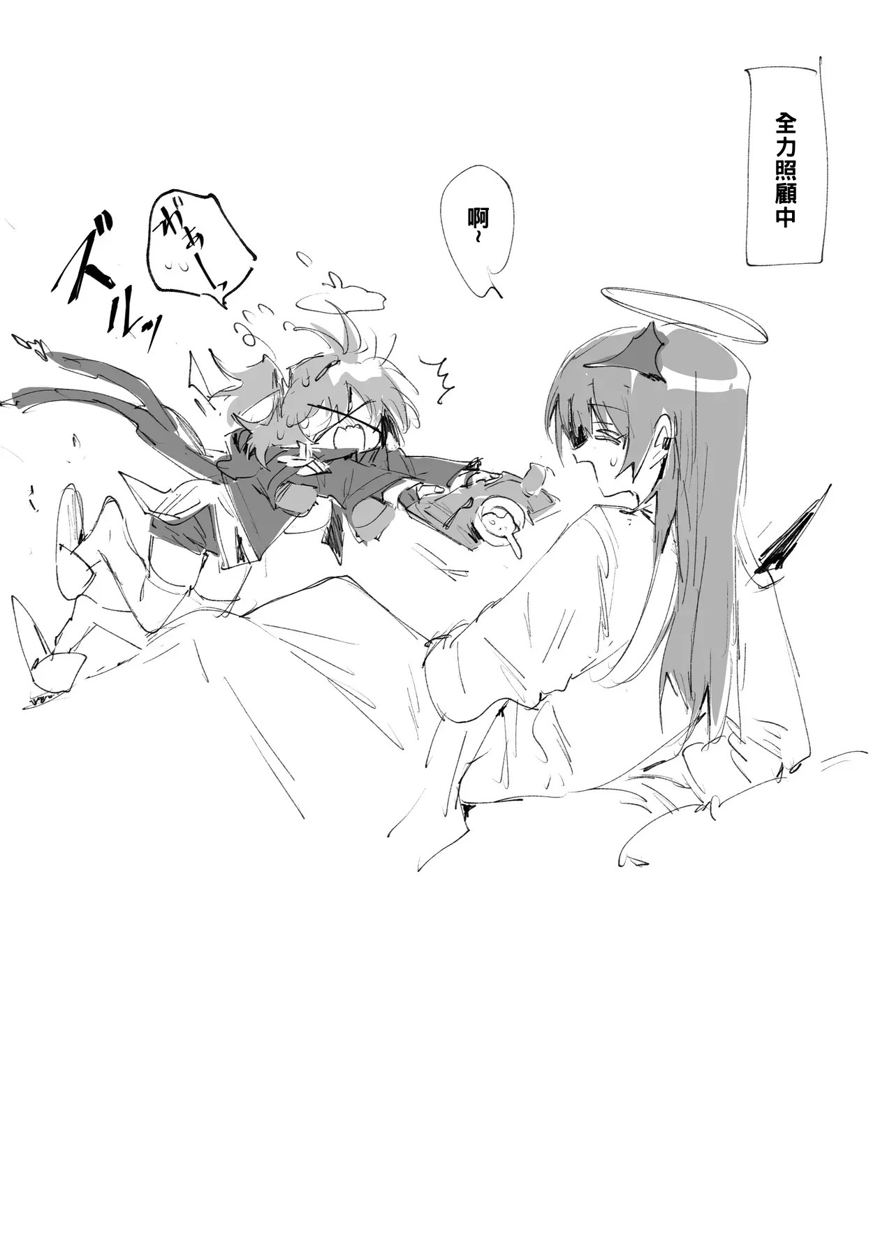 短篇合集 - Page 32