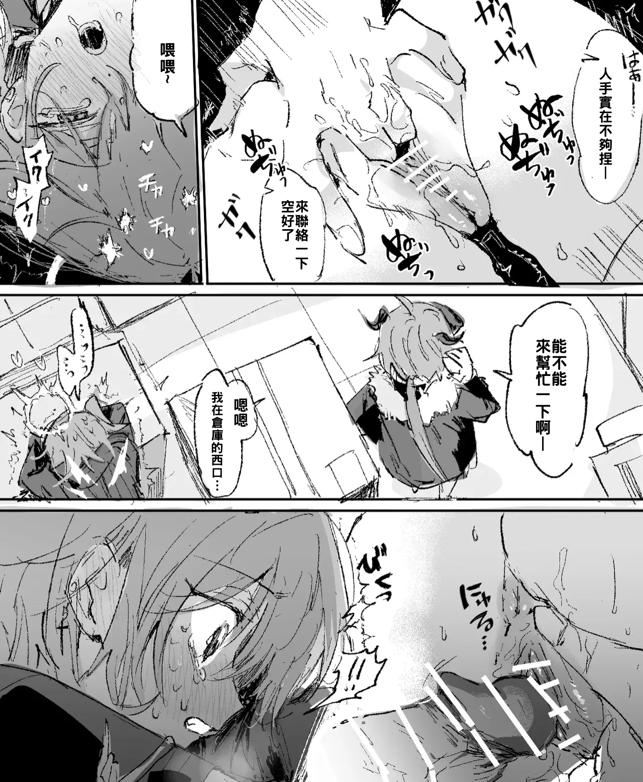 短篇合集 - Page 37