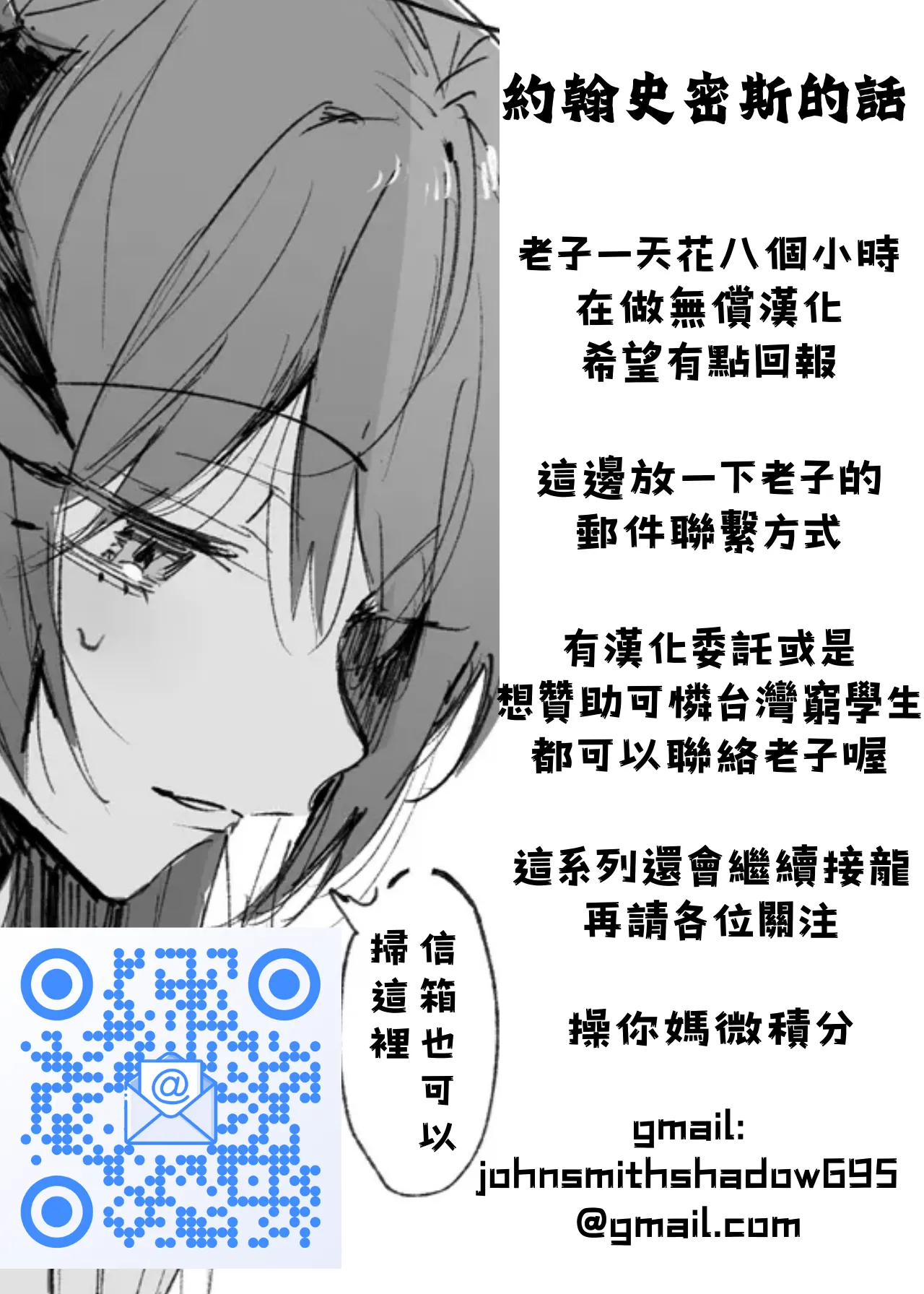 短篇合集 - Page 46
