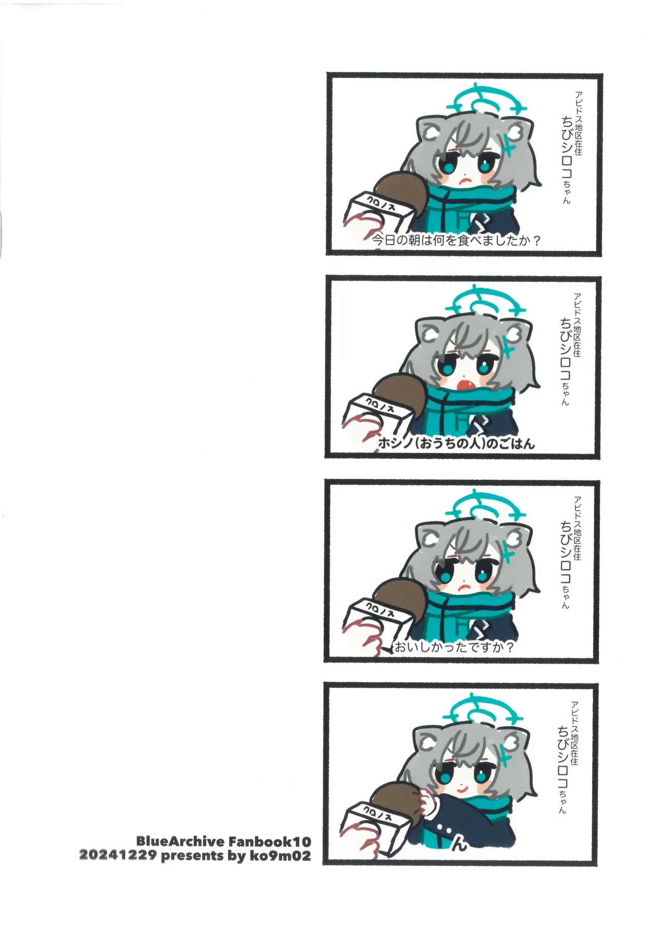 Chibi Shiroko Matome Hon - Page 12
