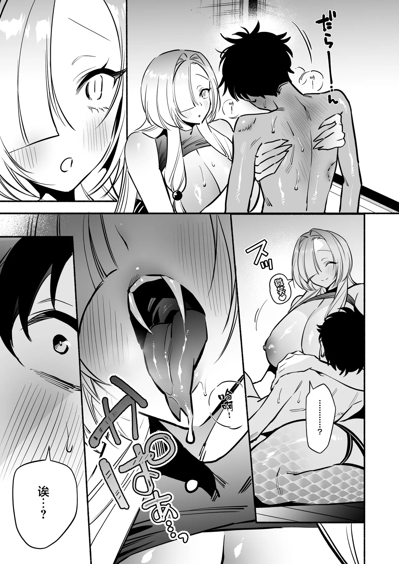 Page 35 of [Momofes (Oki Nagomi, Buki)] Hebigamisama ni Miirarete 2 | 我被蛇神大人迷住了 2 [Chinese] [白杨汉化组] [Digital]