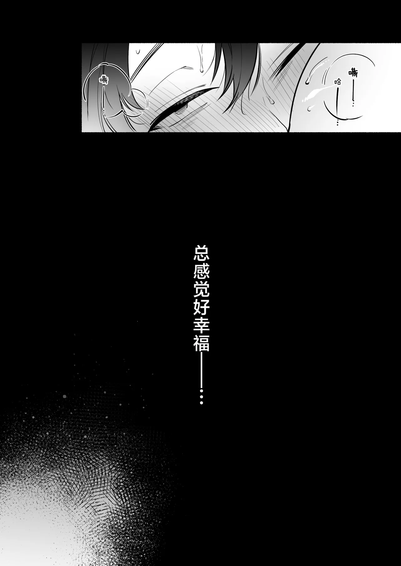 Page 52 of [Momofes (Oki Nagomi, Buki)] Hebigamisama ni Miirarete 2 | 我被蛇神大人迷住了 2 [Chinese] [白杨汉化组] [Digital]