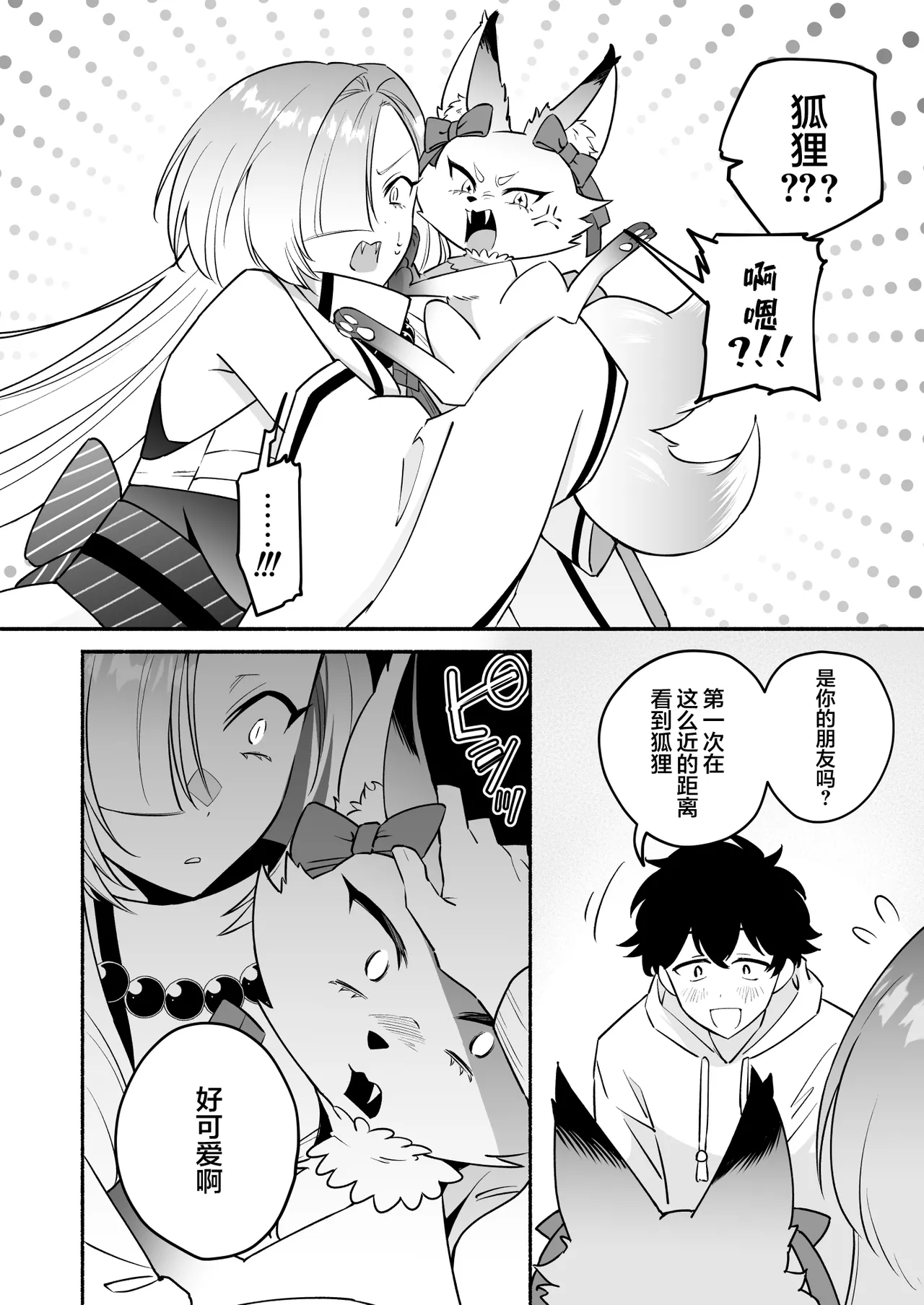 Page 6 of [Momofes (Oki Nagomi, Buki)] Hebigamisama ni Miirarete 2 | 我被蛇神大人迷住了 2 [Chinese] [白杨汉化组] [Digital]