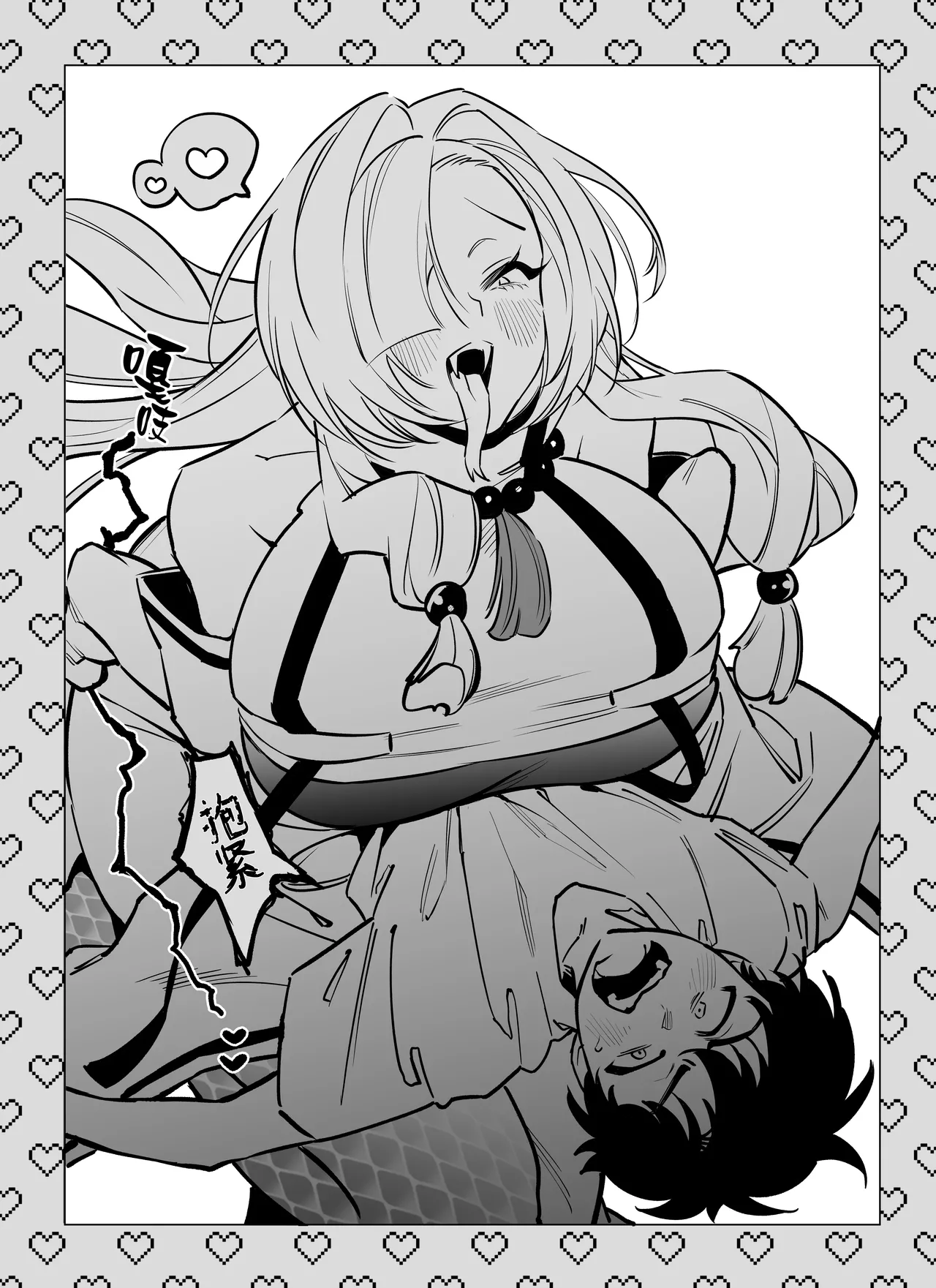 Hebigamisama ni Miirarete 2 |  我被蛇神大人迷住了 2 - Page 66