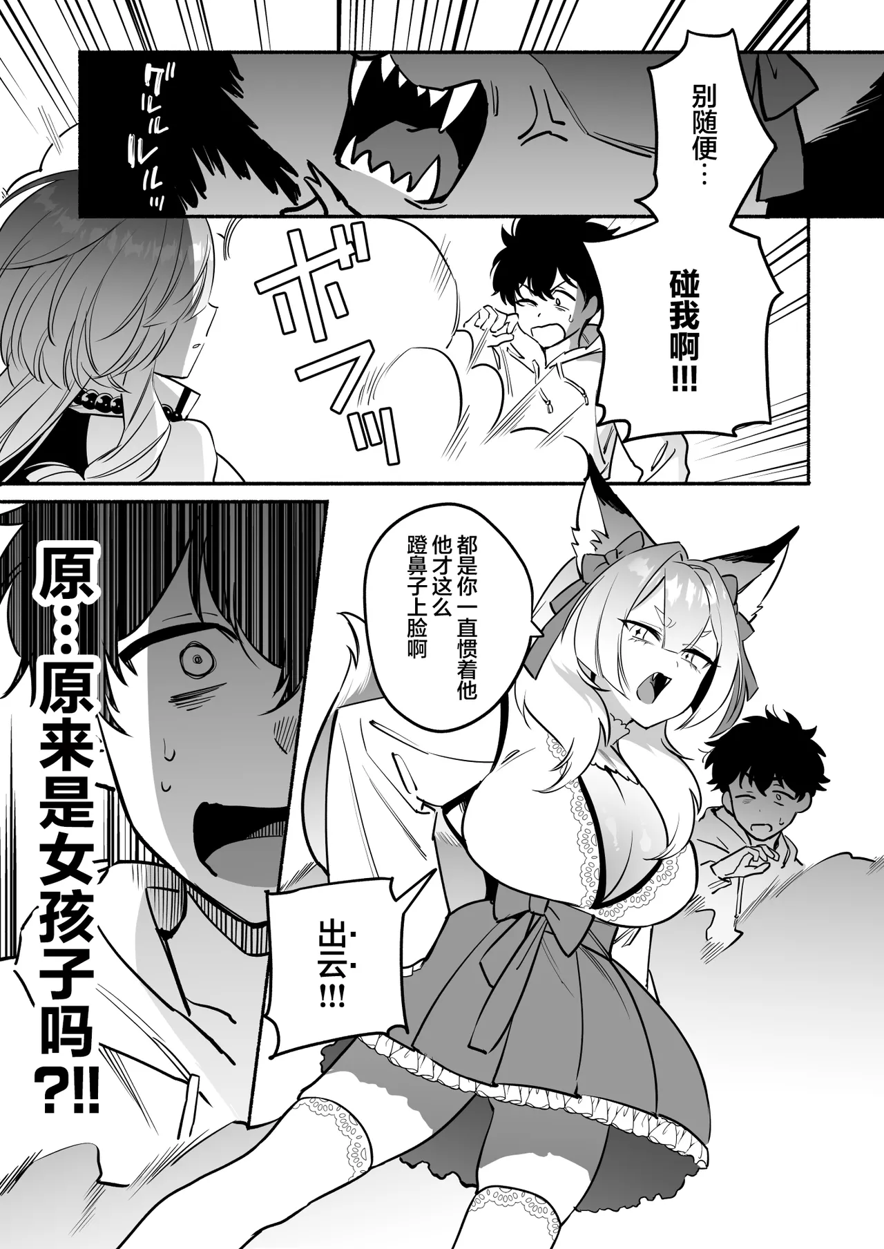 Page 7 of [Momofes (Oki Nagomi, Buki)] Hebigamisama ni Miirarete 2 | 我被蛇神大人迷住了 2 [Chinese] [白杨汉化组] [Digital]