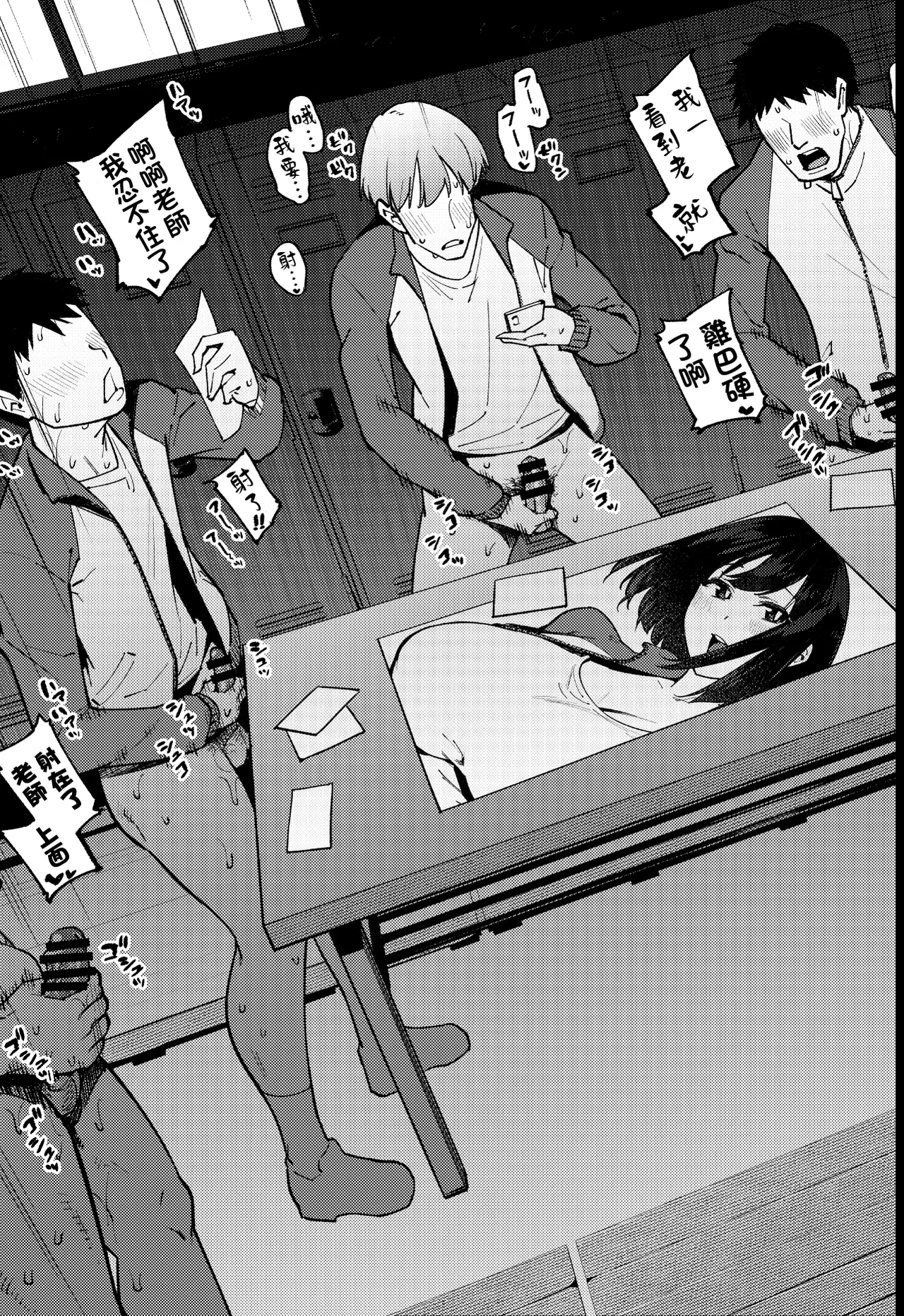 Komori Sensei wa Komoranai | 小森老師不再逃避 - Page 14