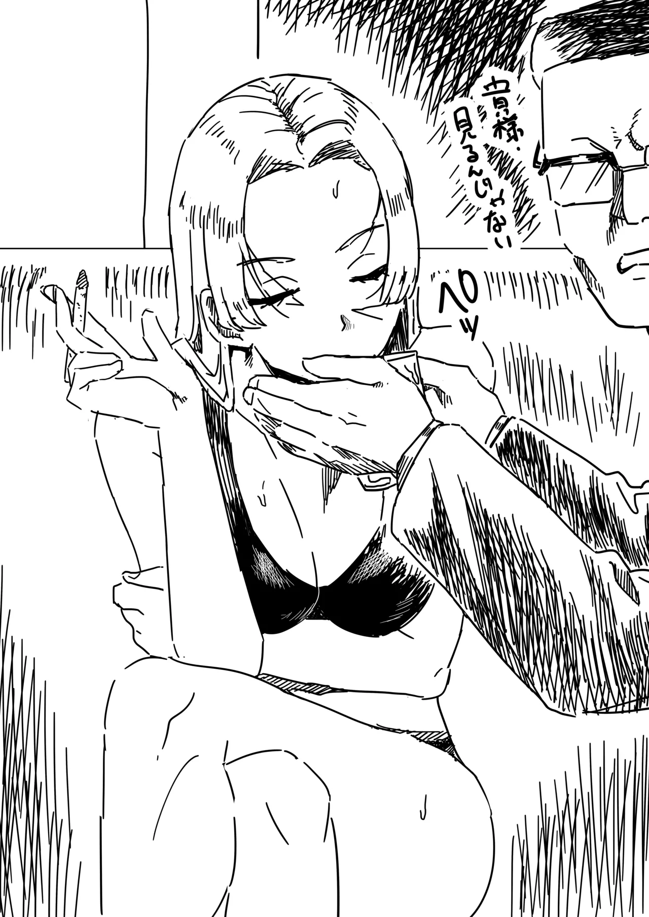 女ボスの変態的趣味 - Page 9