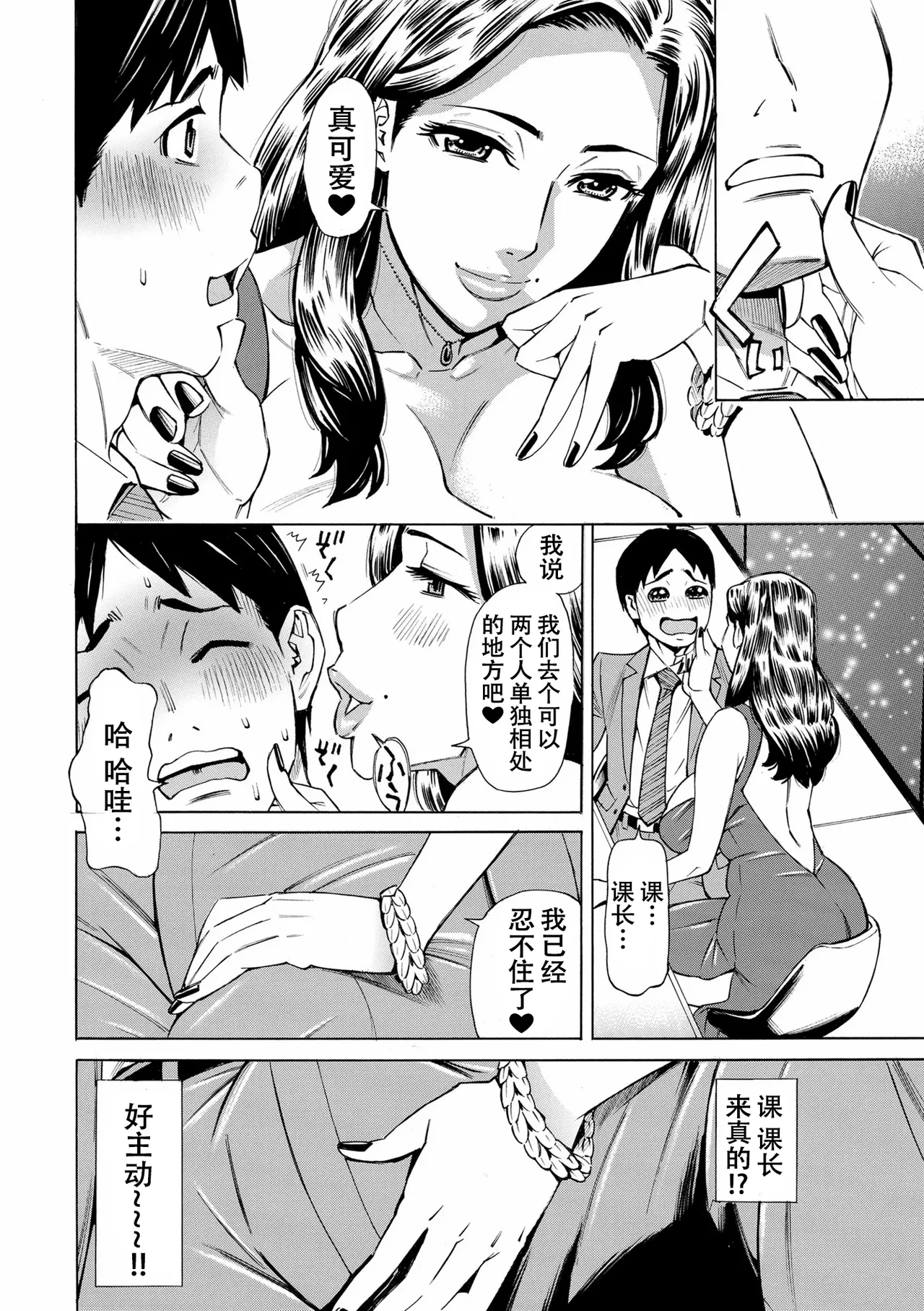 Three MILFs 福良家の淫乱3熟女 第1話 - Page 10